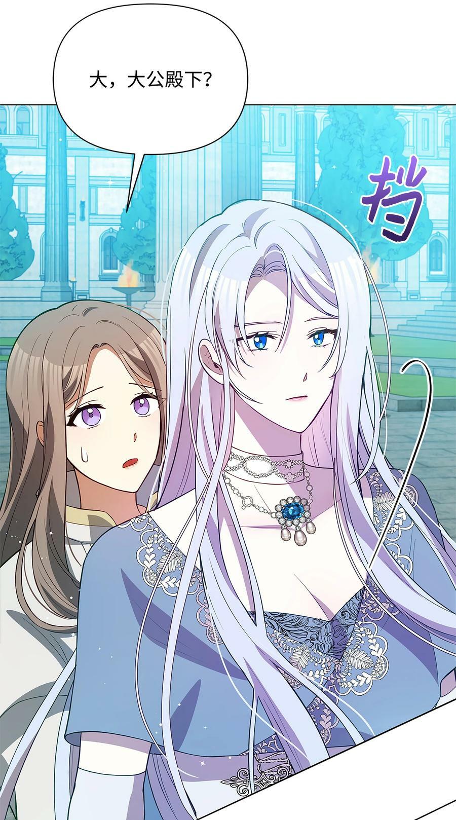 77 魔力消失了1