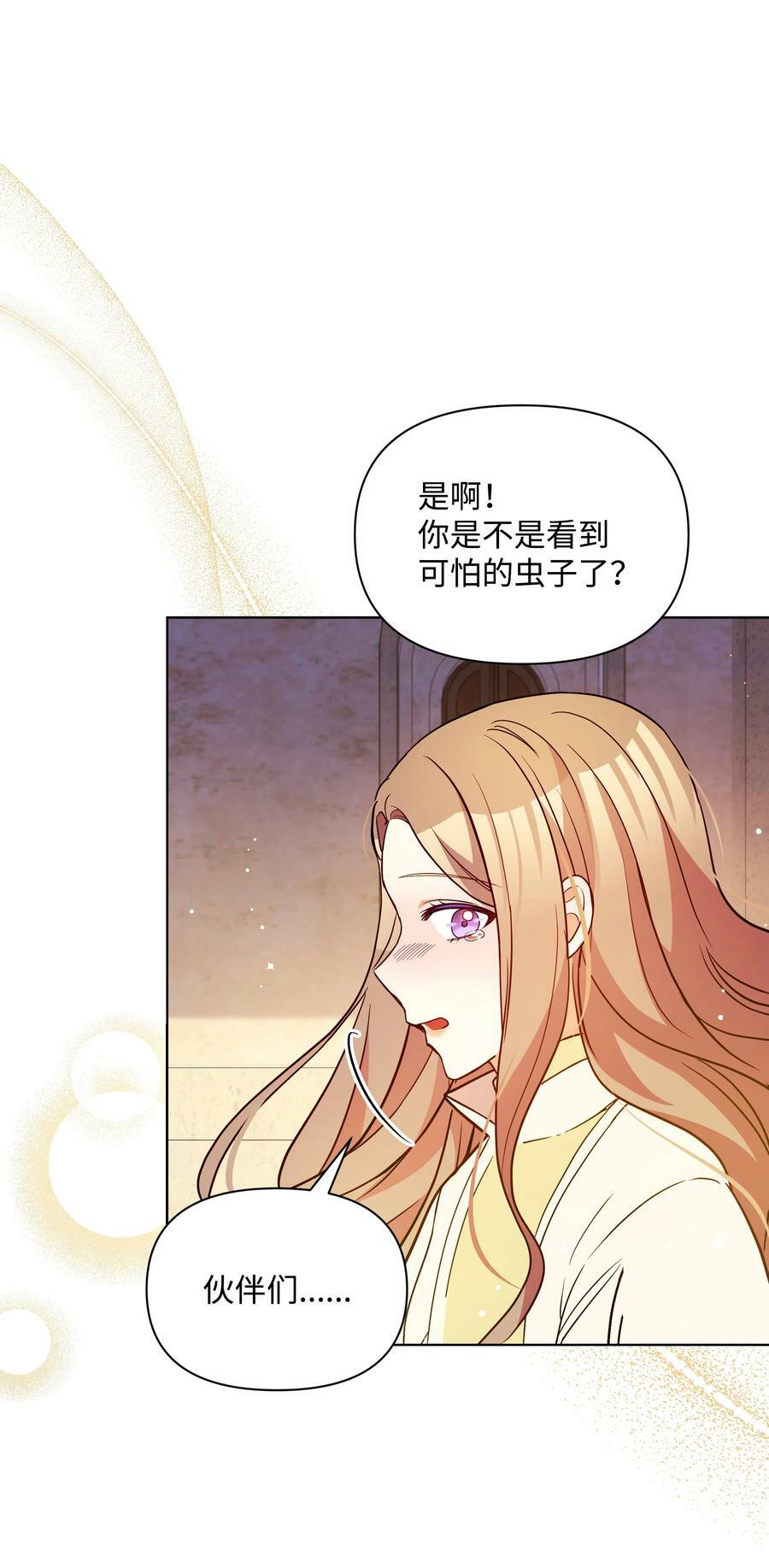 75 爱撒娇的噼啪65