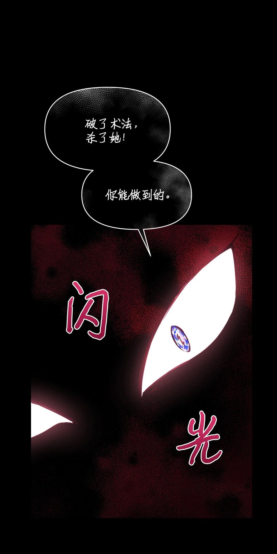 023 殿下救救我50