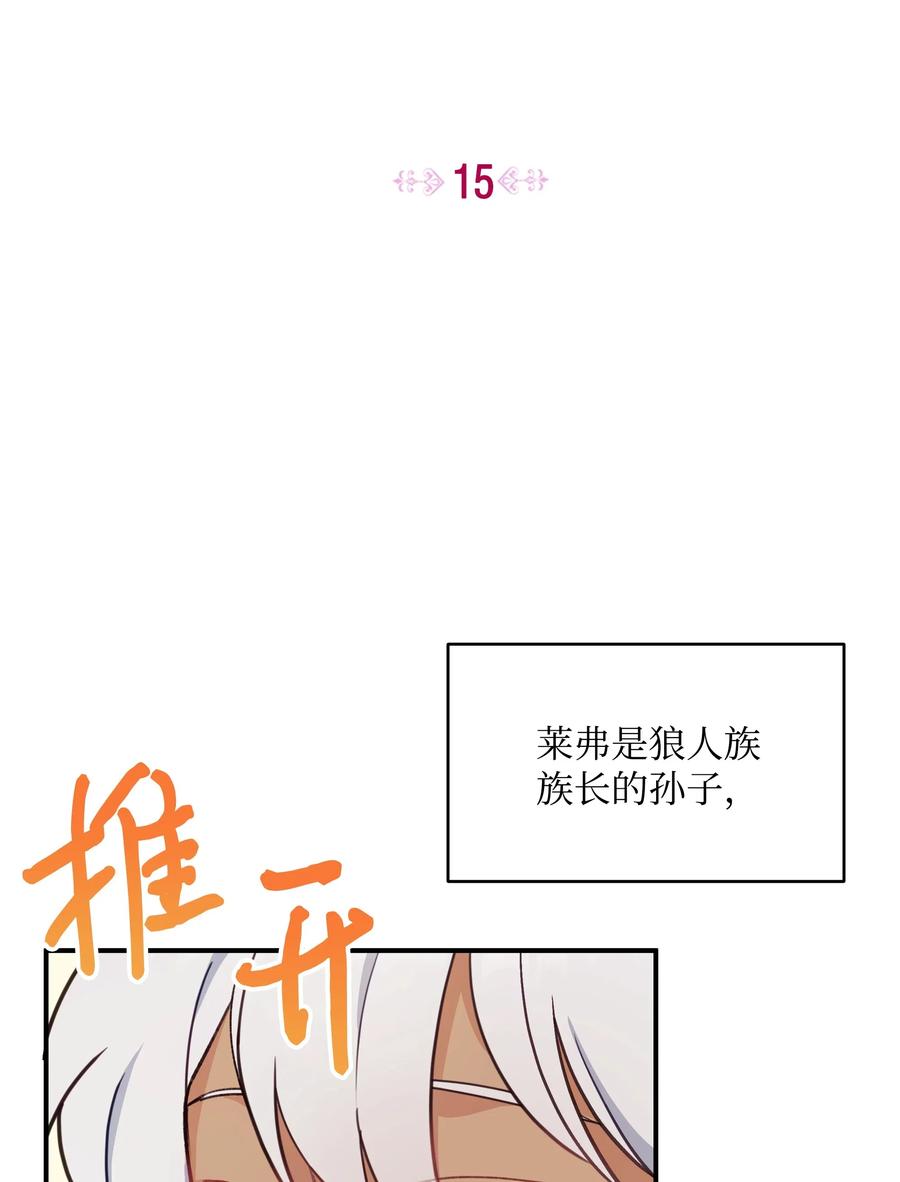 015 狼人族的精神小伙7