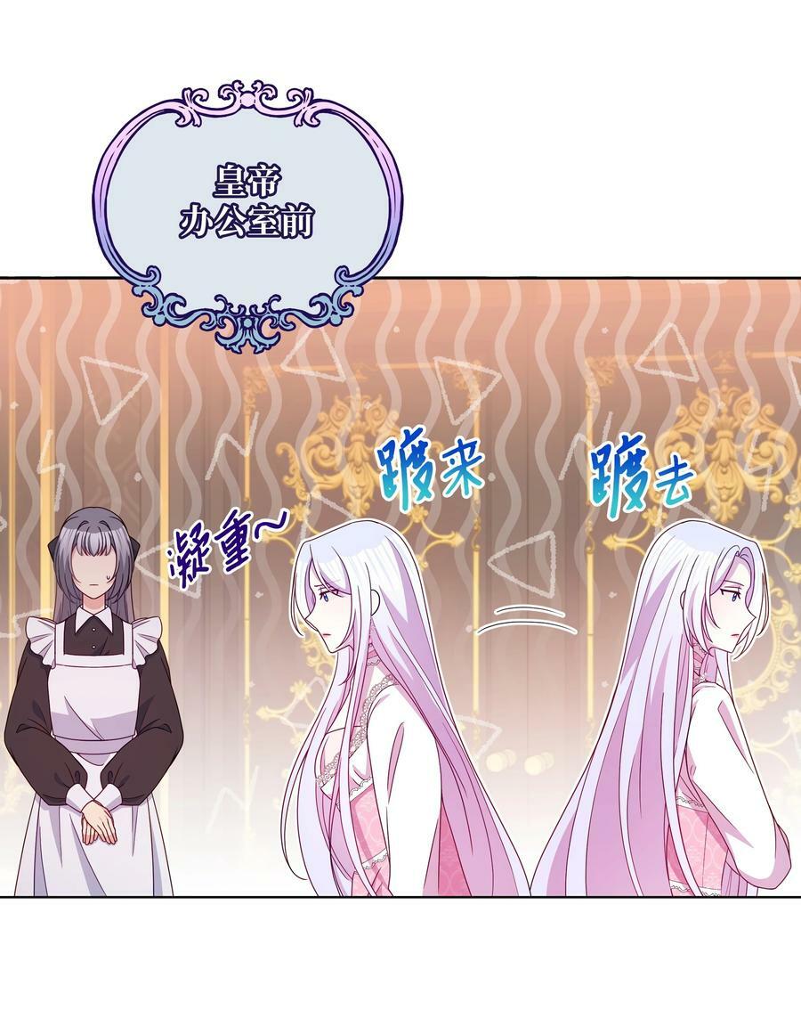 87 我愿意帮助殿下1