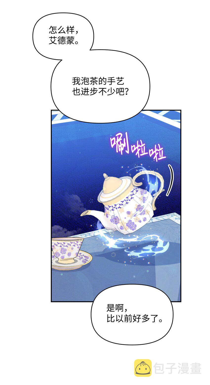 058 一路走好，艾德蒙8
