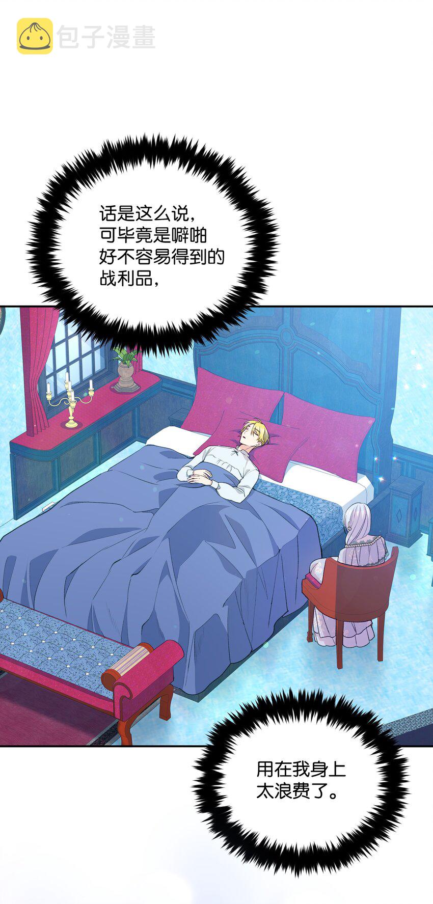 052 魔女的义肢29