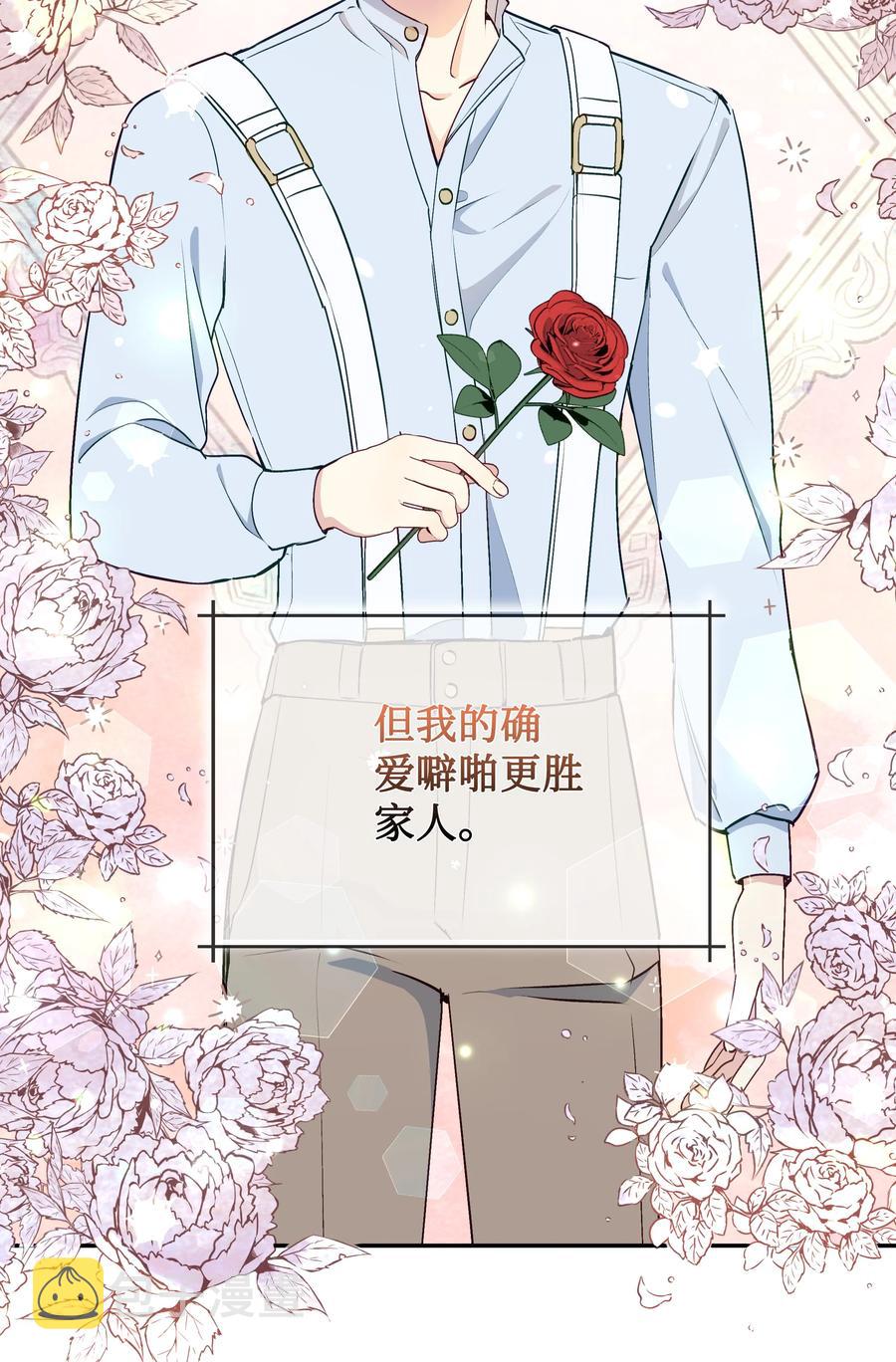 044 留在皇室61