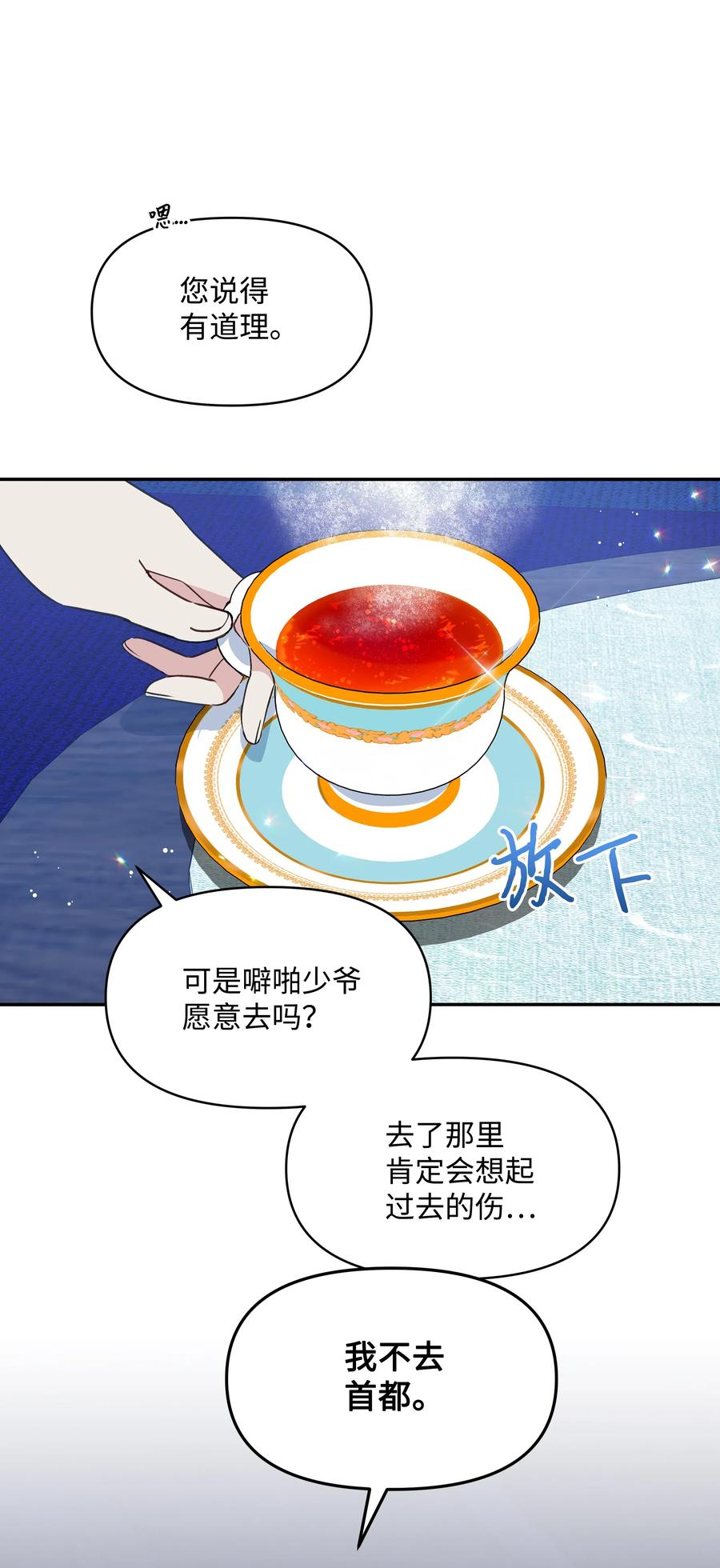 021 被戳穿的小九九14