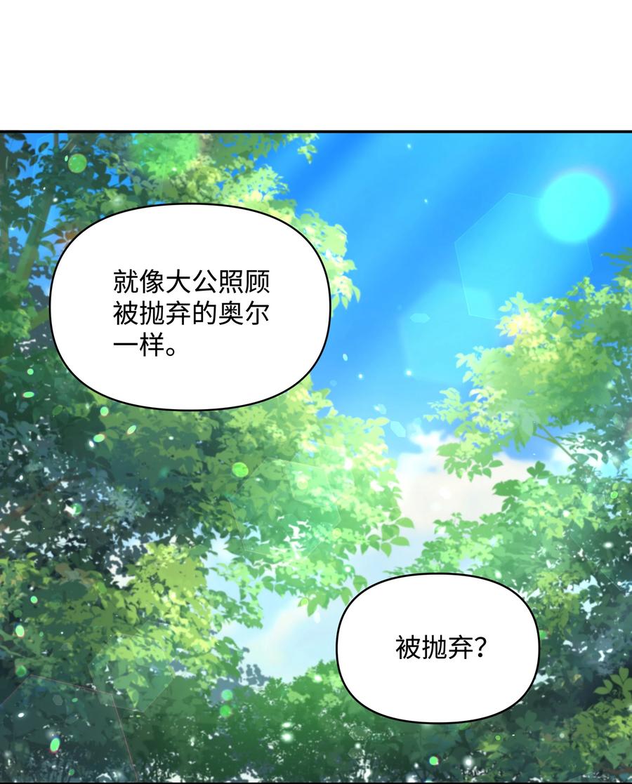 044 留在皇室53