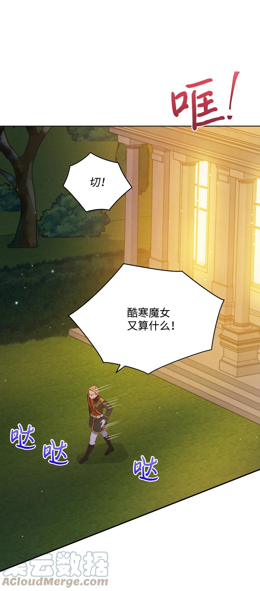 042 魔女是皇帝的54
