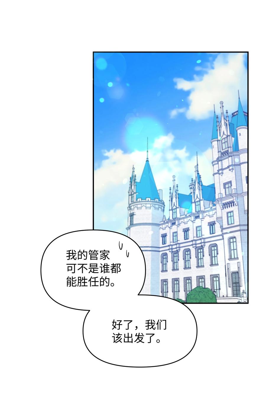 040 护短的大公25