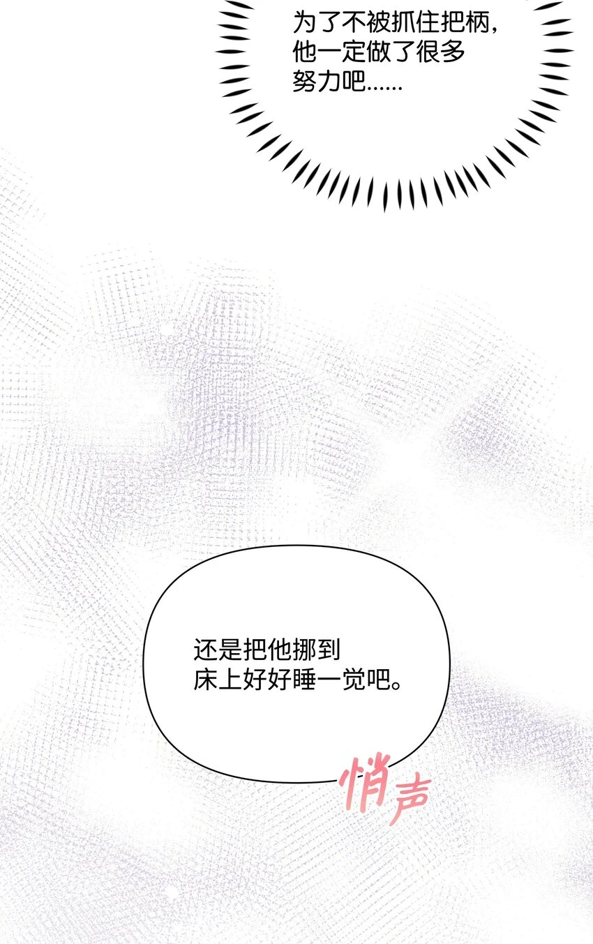 073 深夜来客59