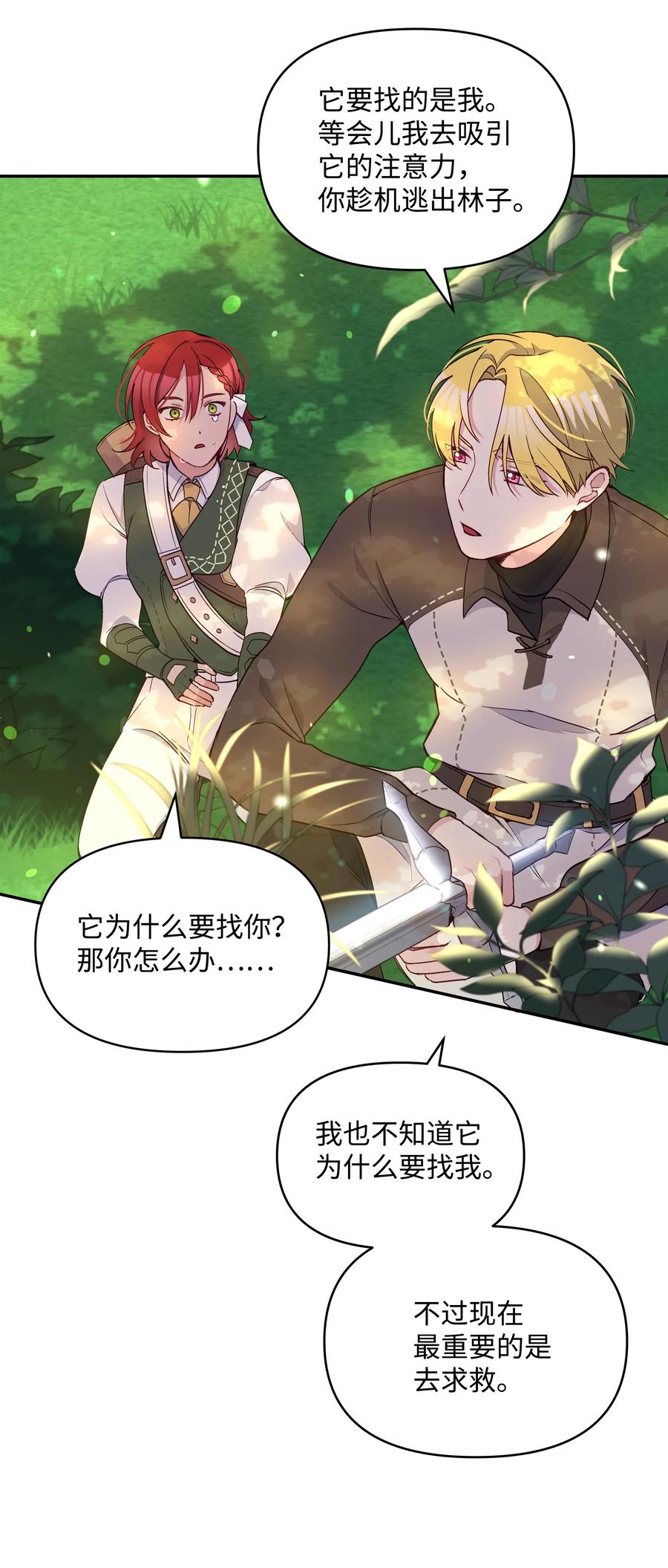 048 魔物出没22