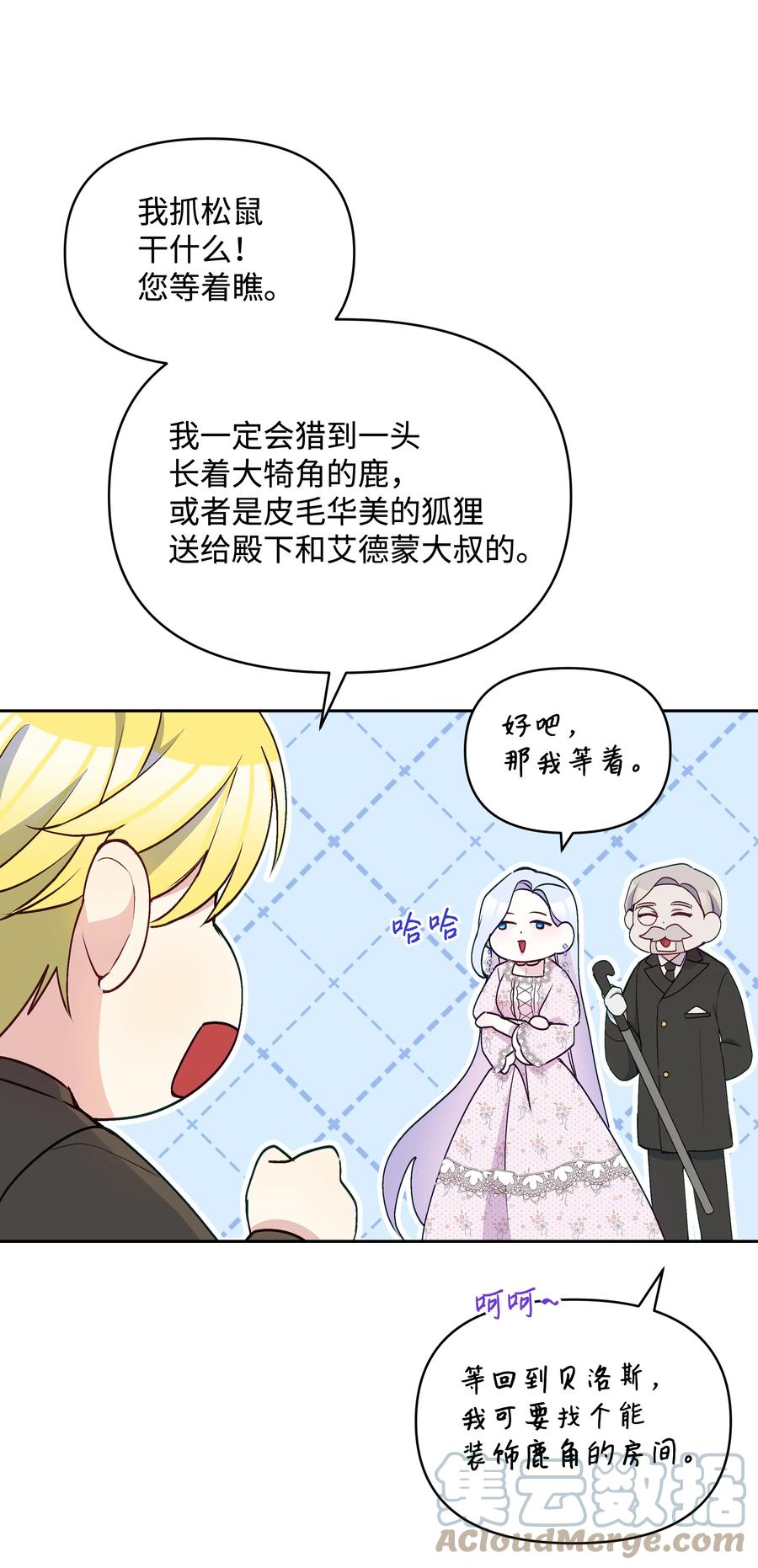 046 不敢告白的心意78