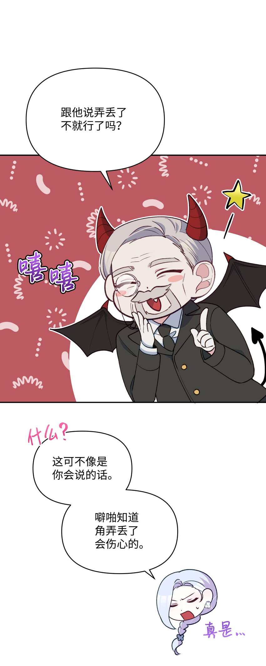 052 魔女的义肢22