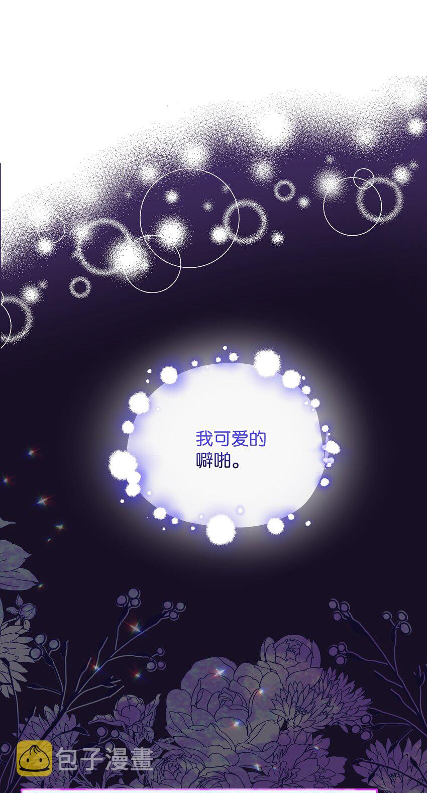 053 由我来杀38