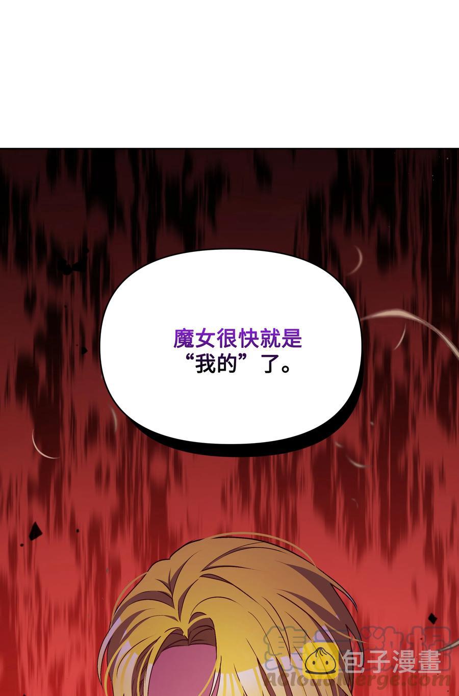 042 魔女是皇帝的78