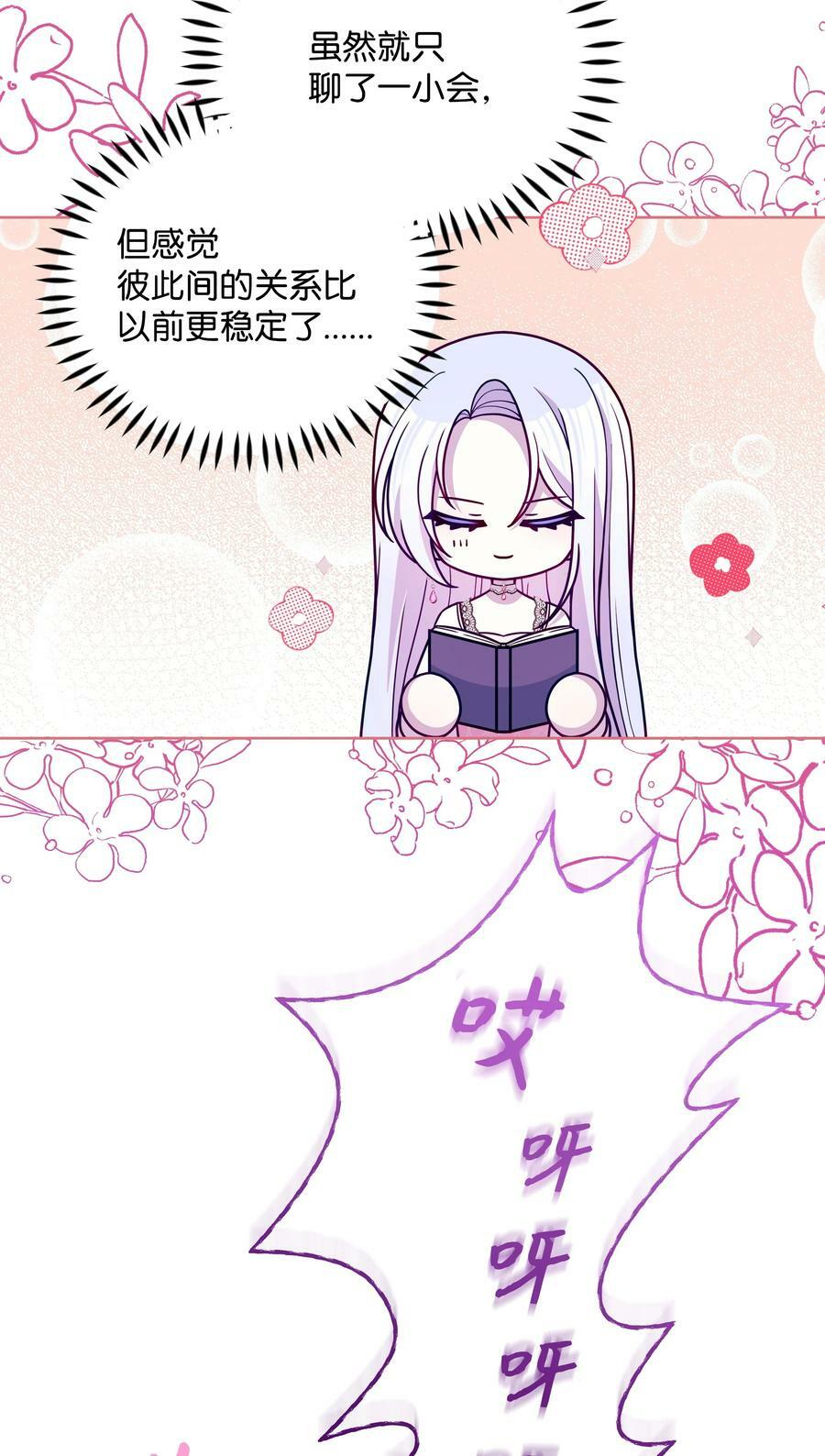 87 我愿意帮助殿下32