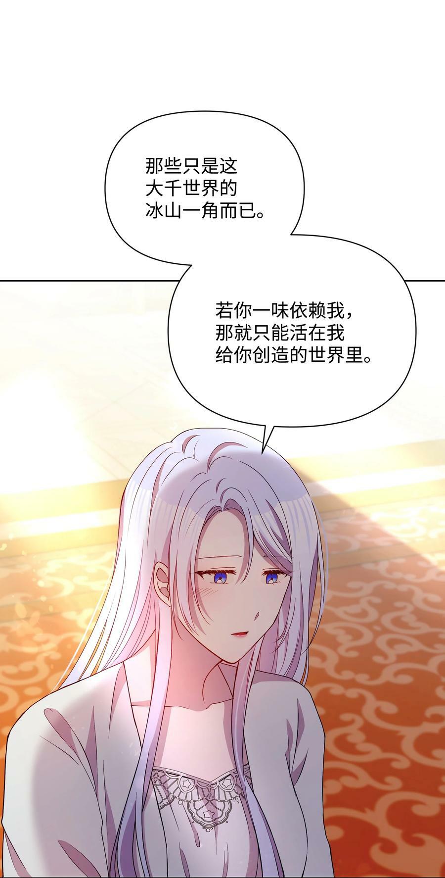 80 偷偷去神殿29