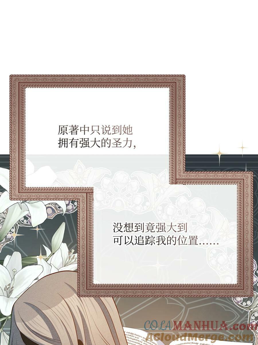 80 偷偷去神殿66