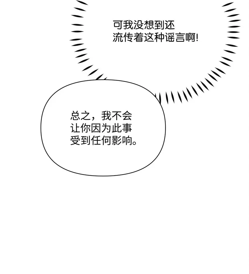 074 谣言四起22