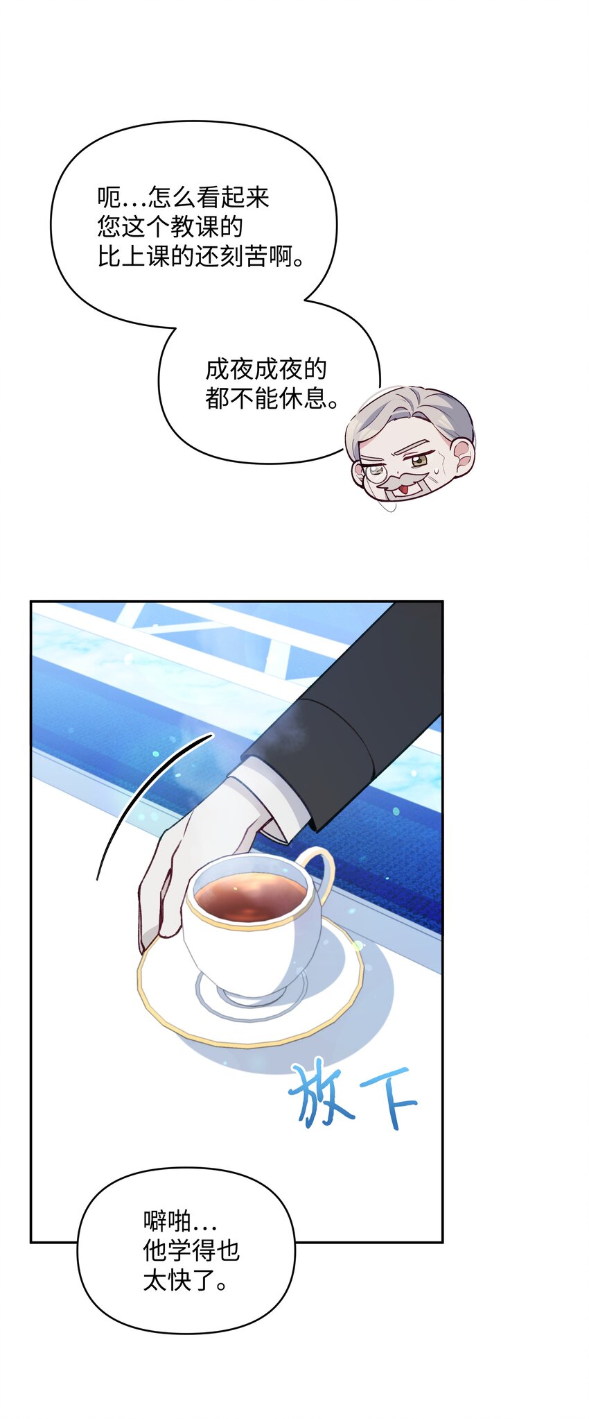 054 我的老师是魔女29