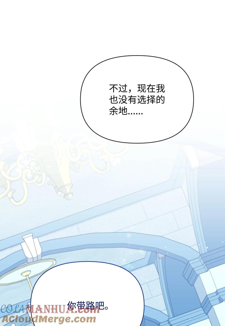 98 珂莱黛还活着？81