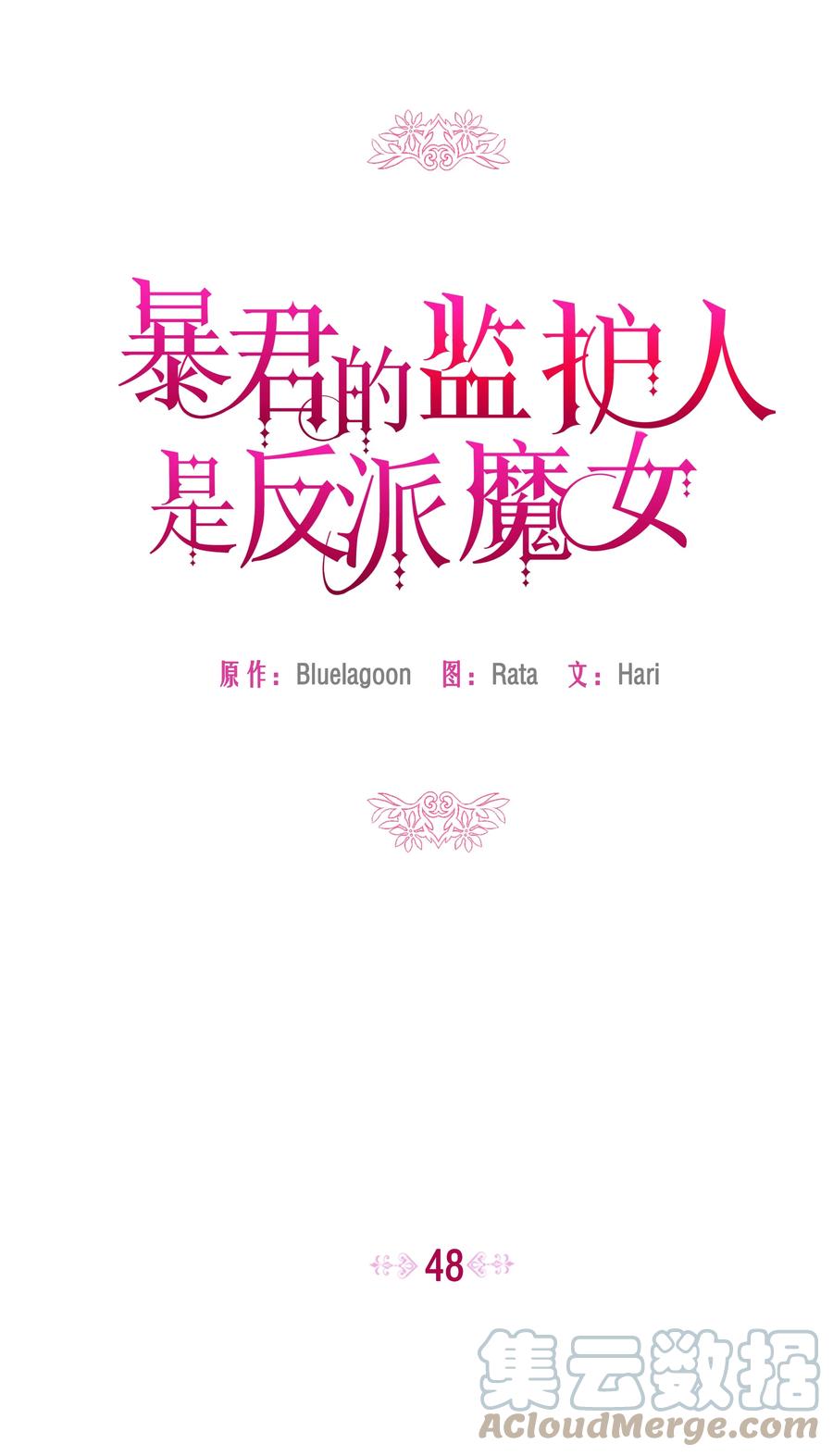 048 魔物出没27
