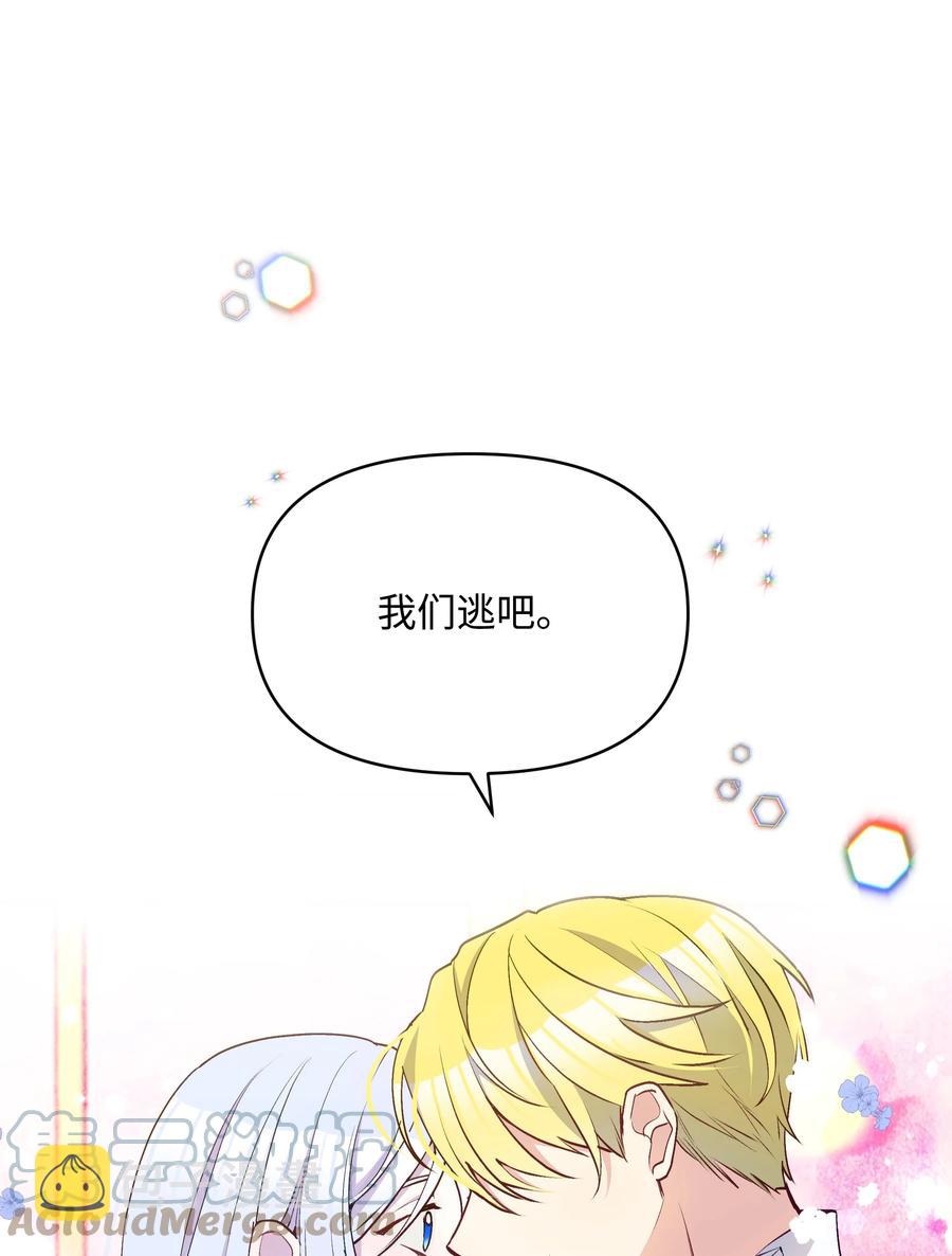044 留在皇室9