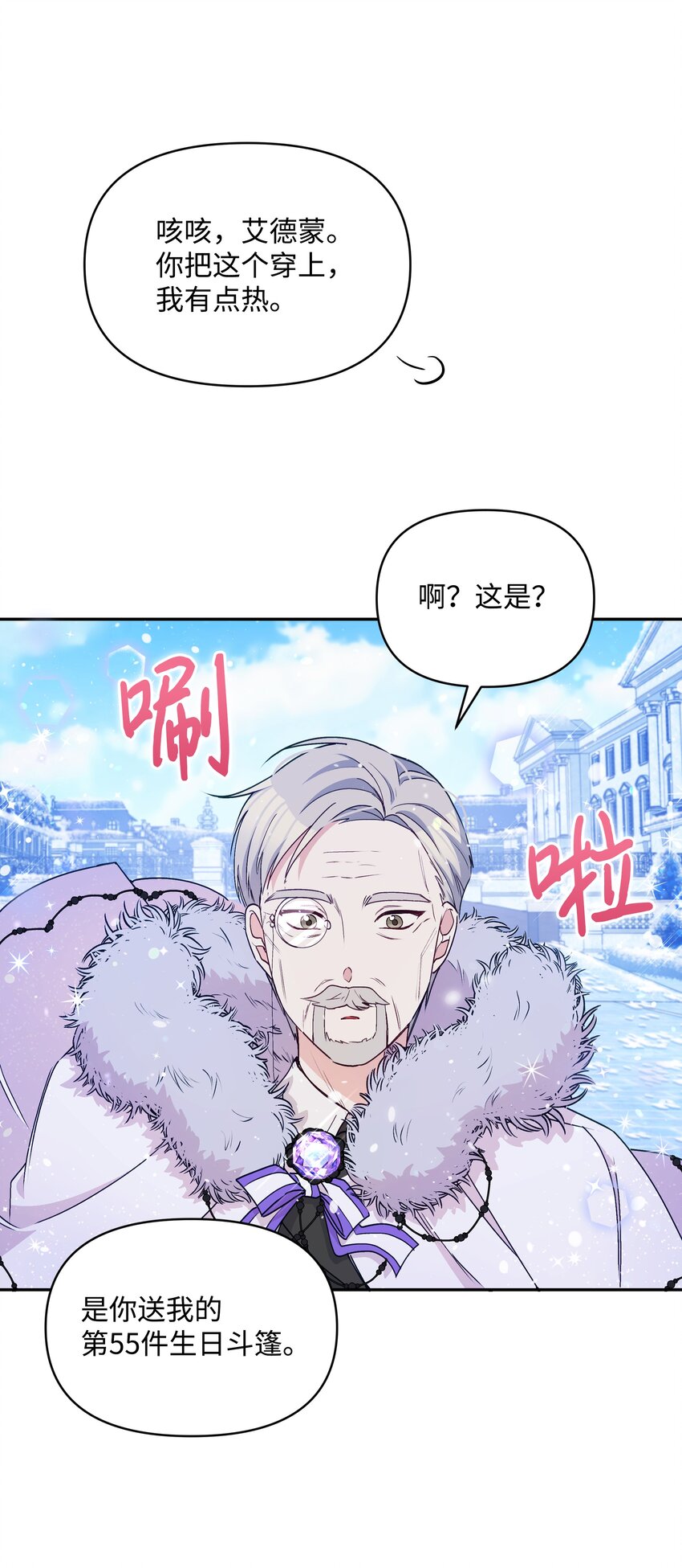 058 一路走好，艾德蒙24