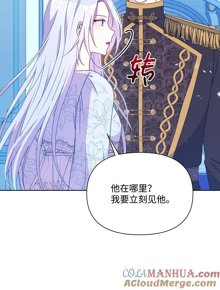 98 珂莱黛还活着？66