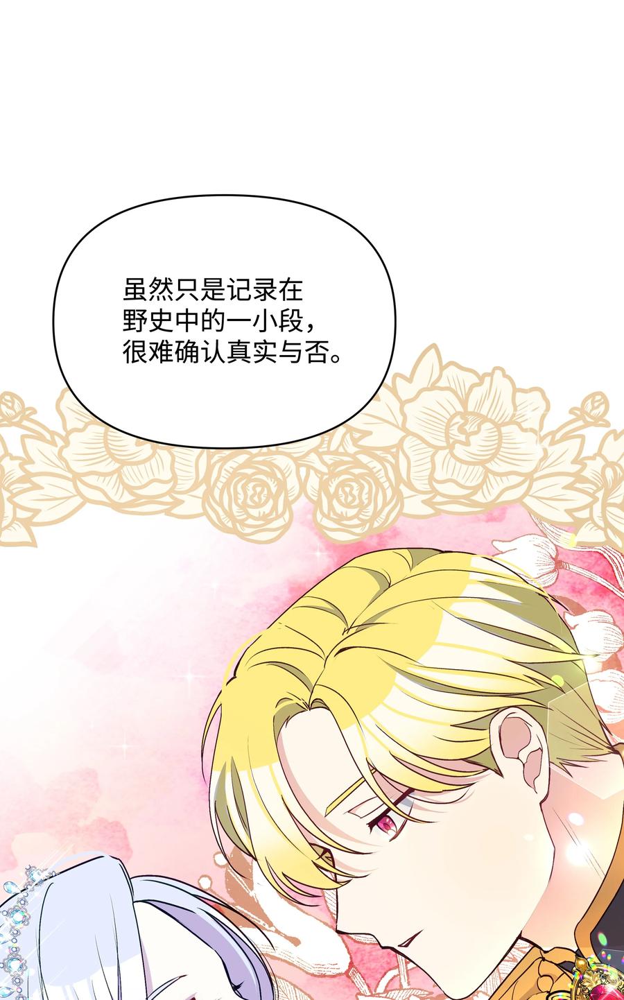 045 珂莱黛的恋人49