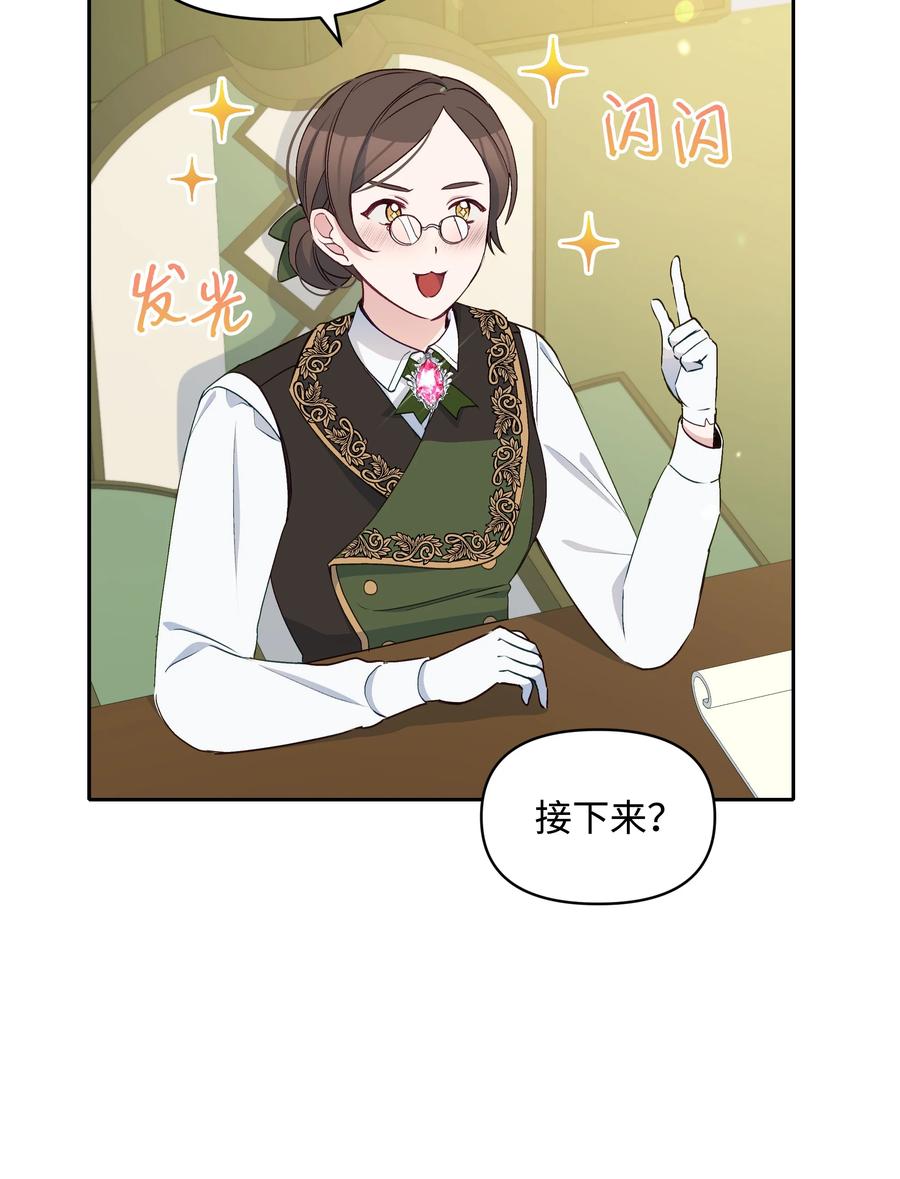 045 珂莱黛的恋人47