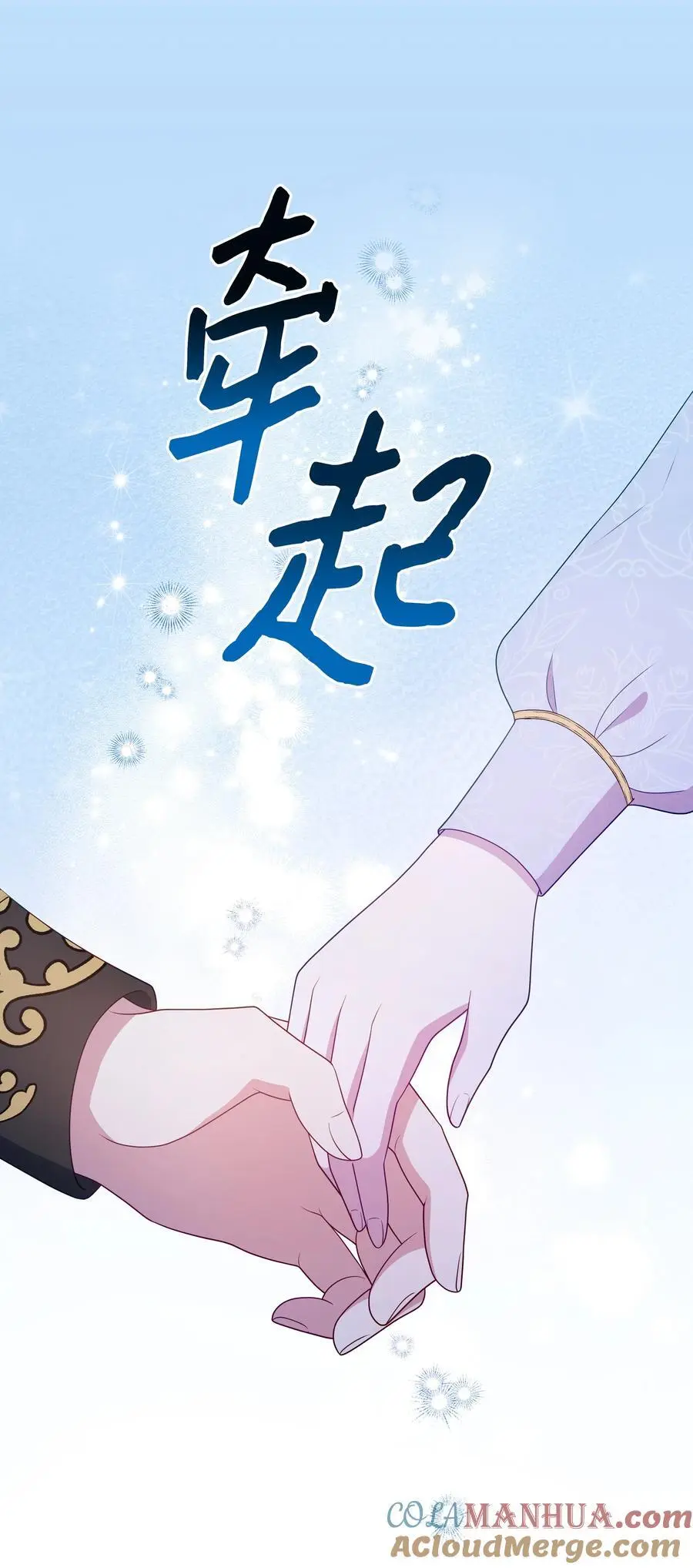 110 孩子降临57
