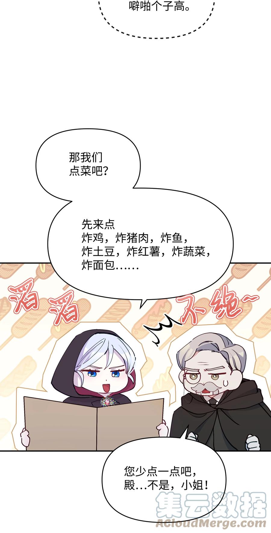 039 换装出行72