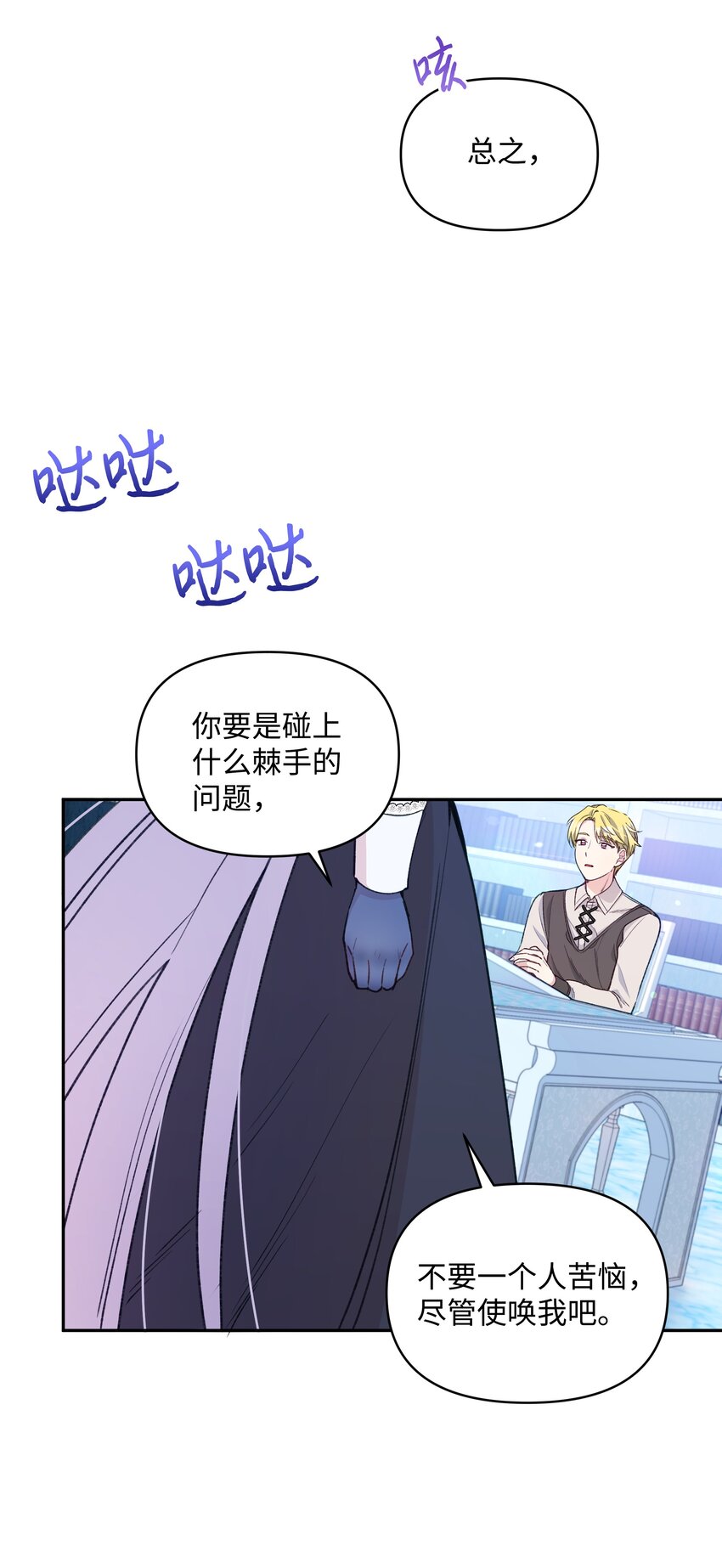 054 我的老师是魔女49
