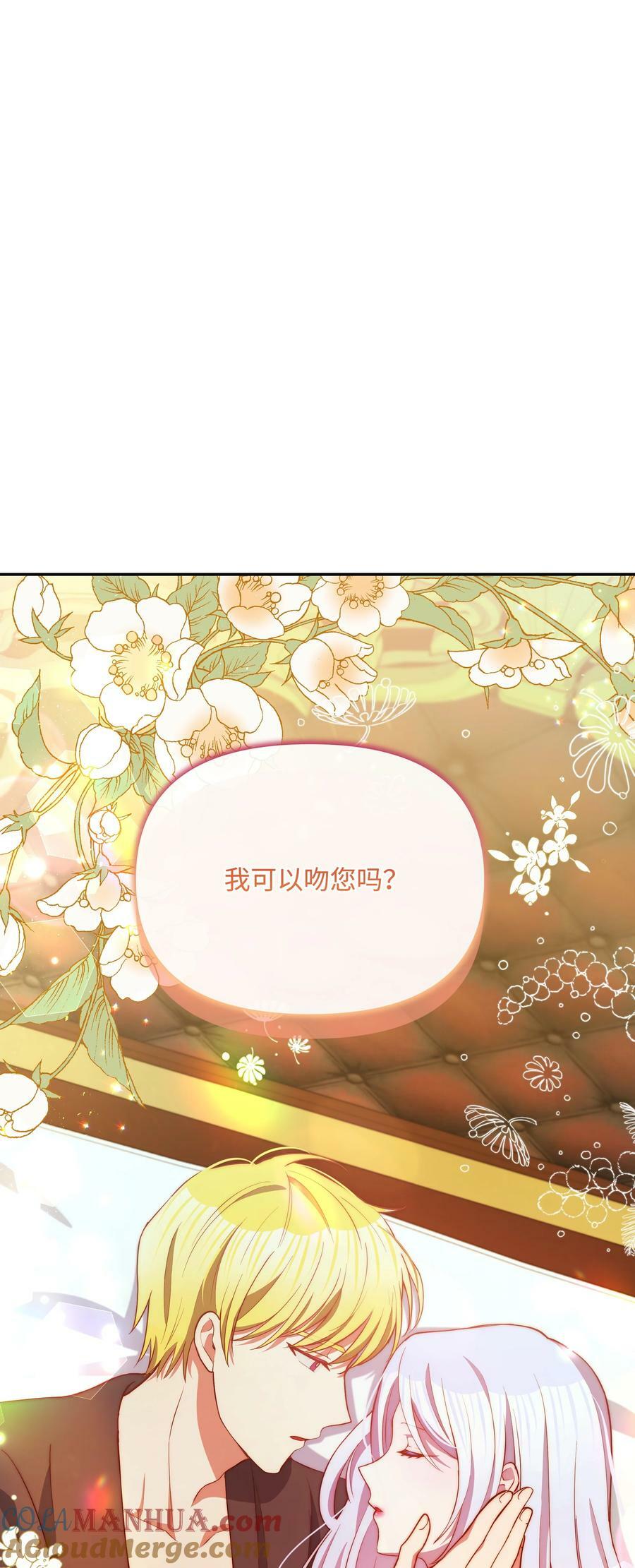 80 偷偷去神殿0