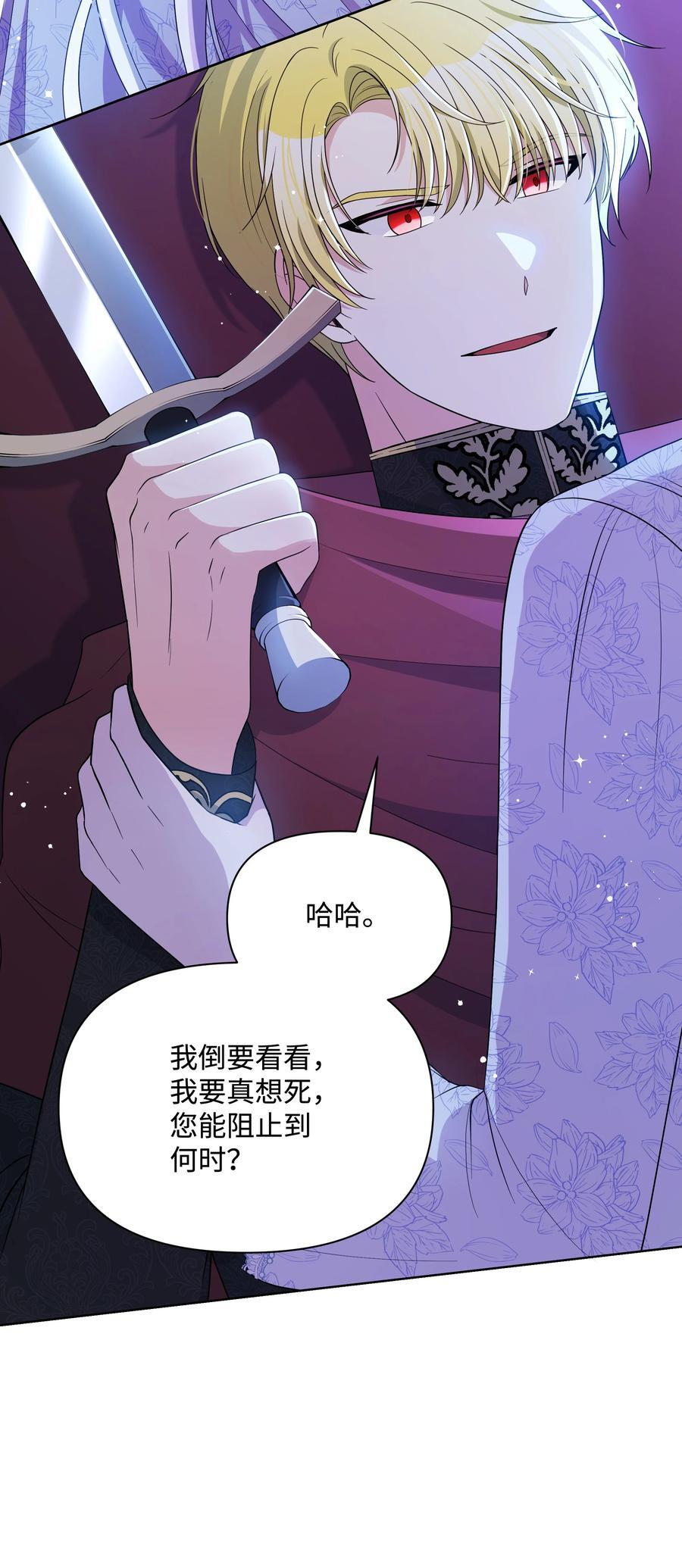 104 命运的匕首22