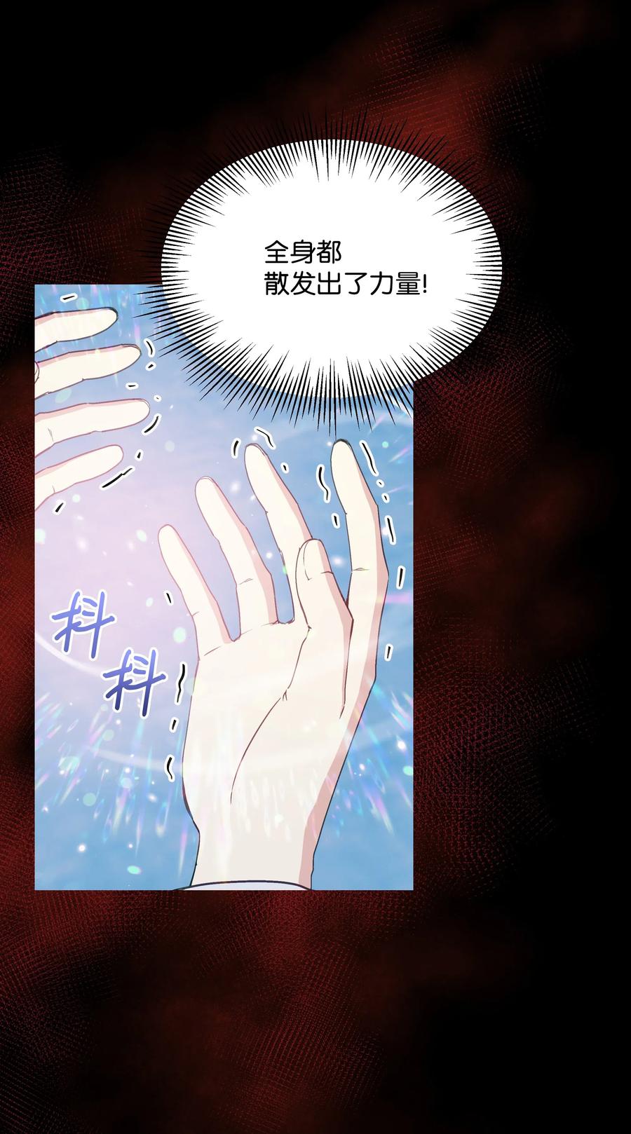 023 殿下救救我22