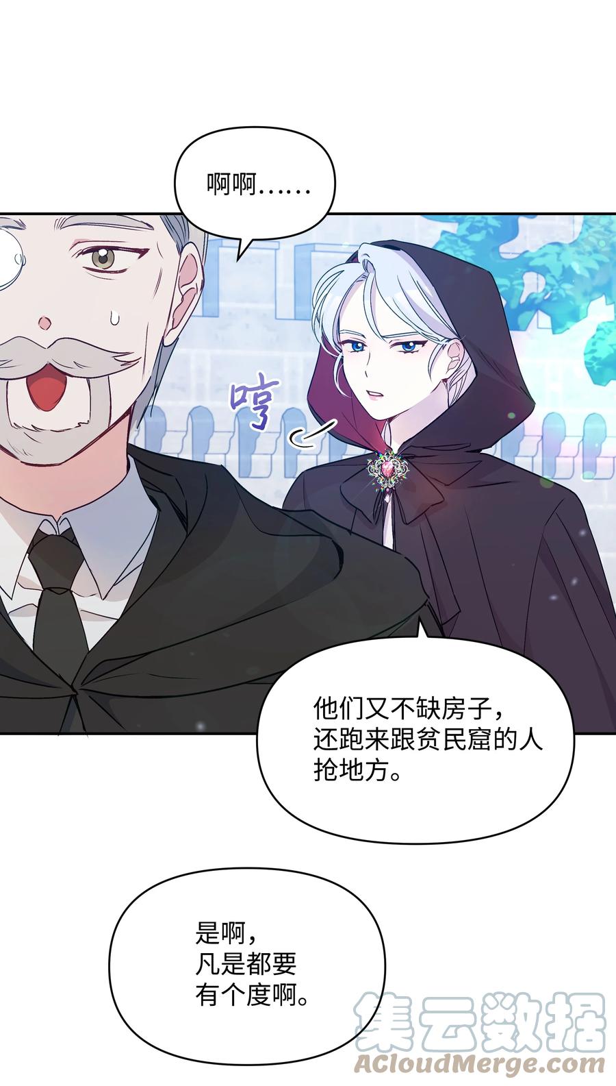 039 换装出行66
