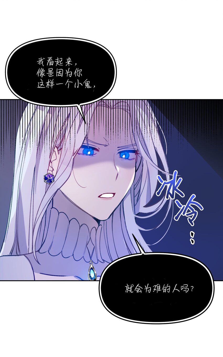 001 酷寒魔女66