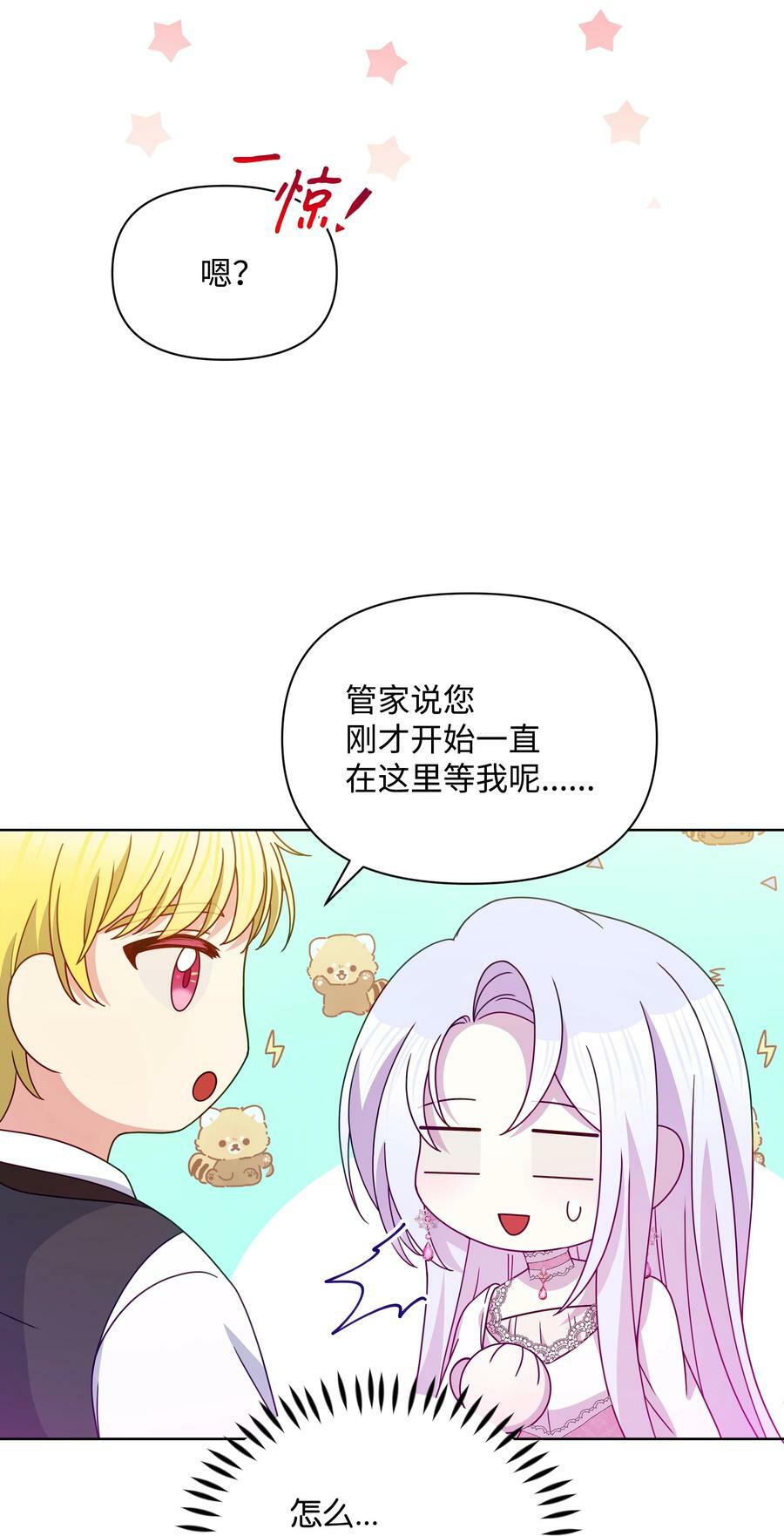 87 我愿意帮助殿下4