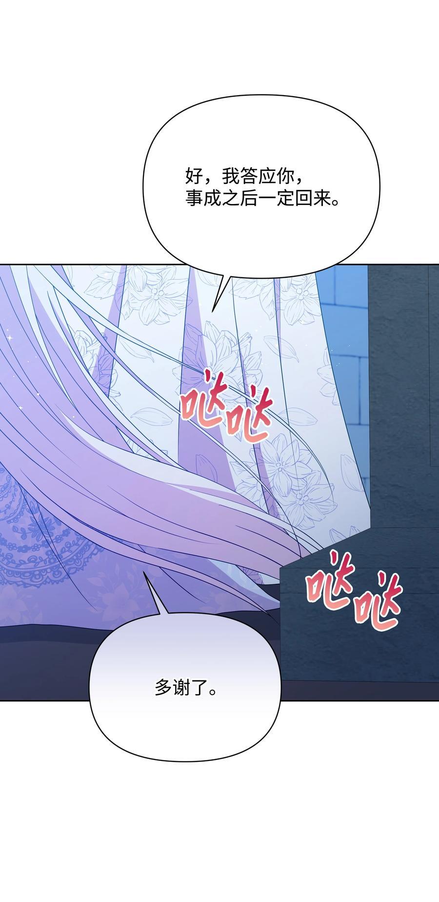 103 献出灵魂26