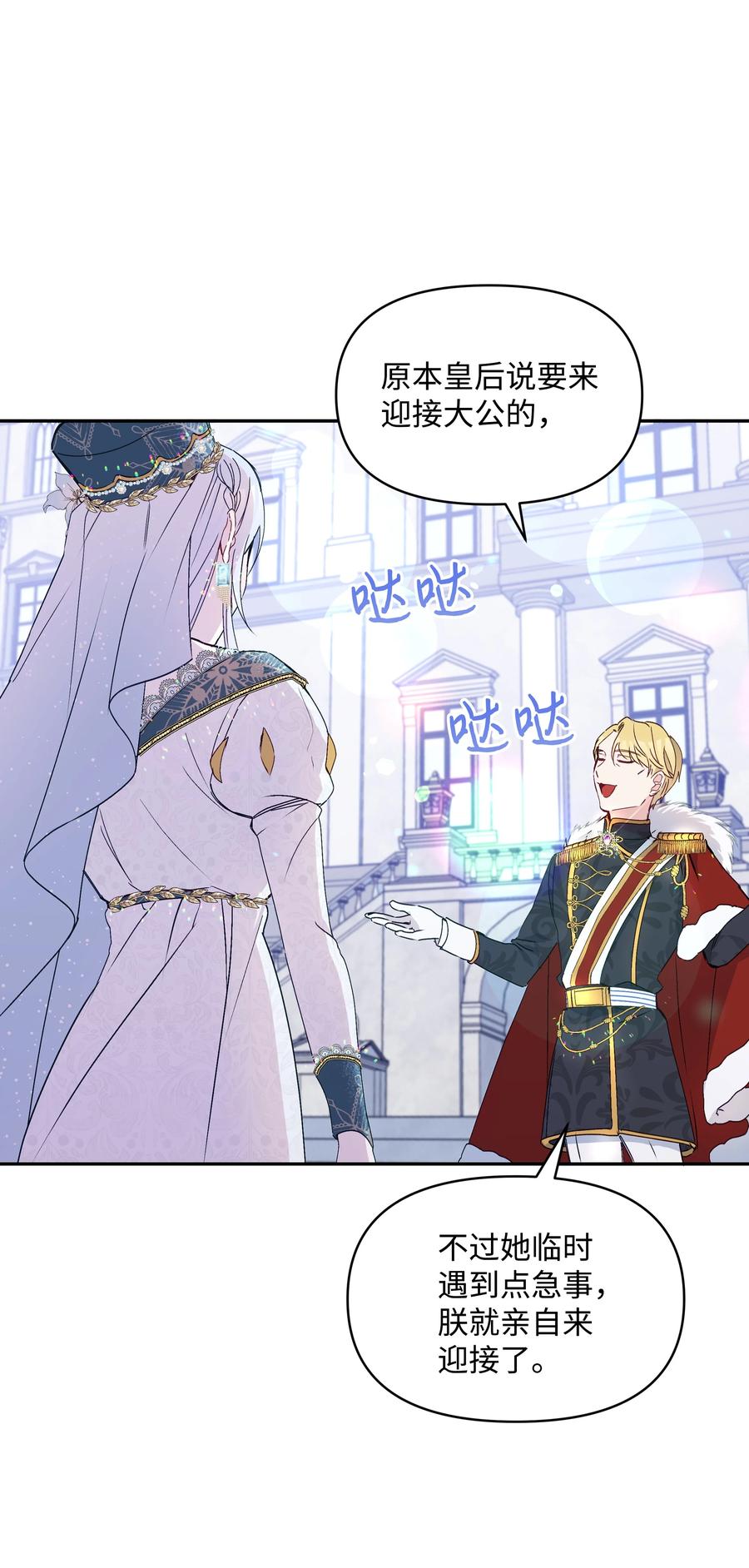 037 混蛋皇帝28