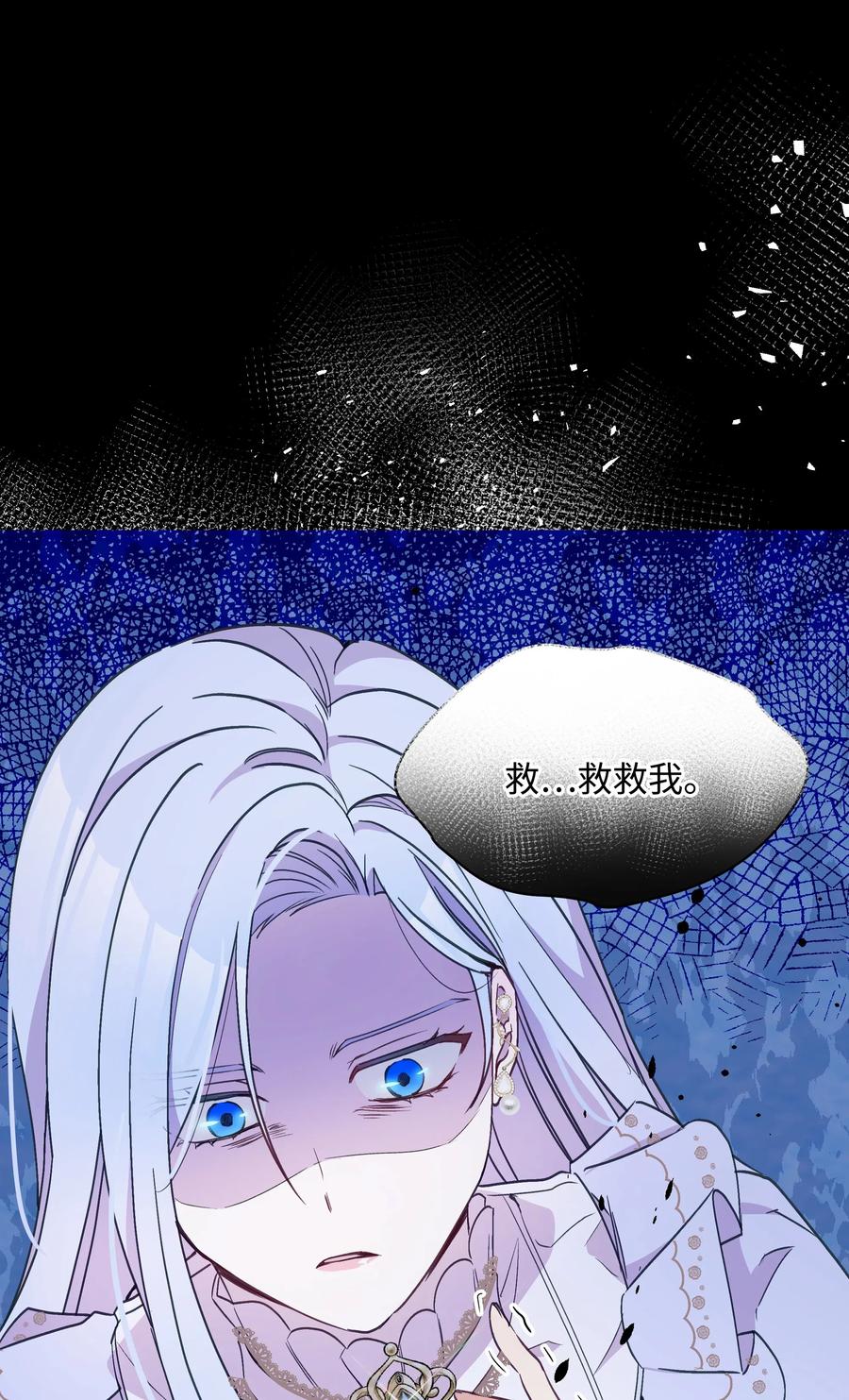 023 殿下救救我79