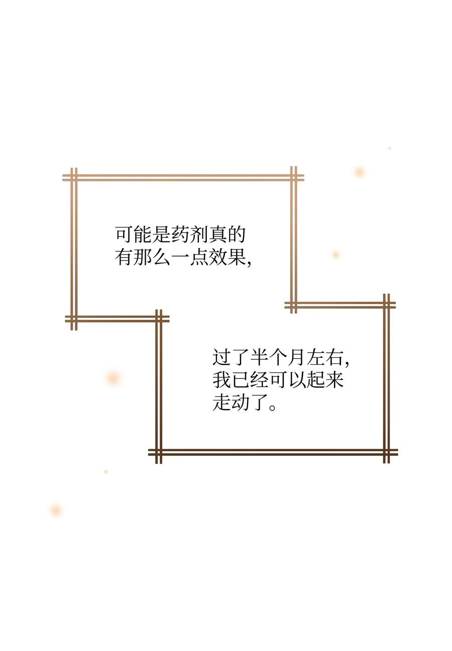 027 为殿下献上贞操61