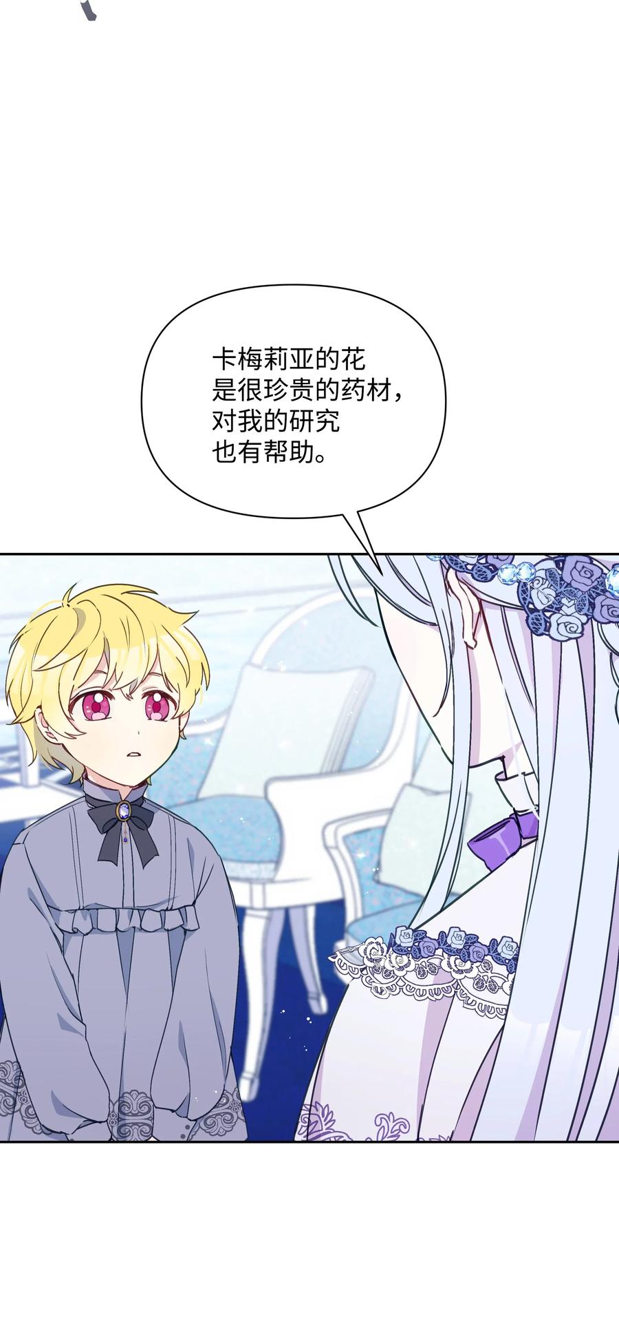 017 殿下的生辰20