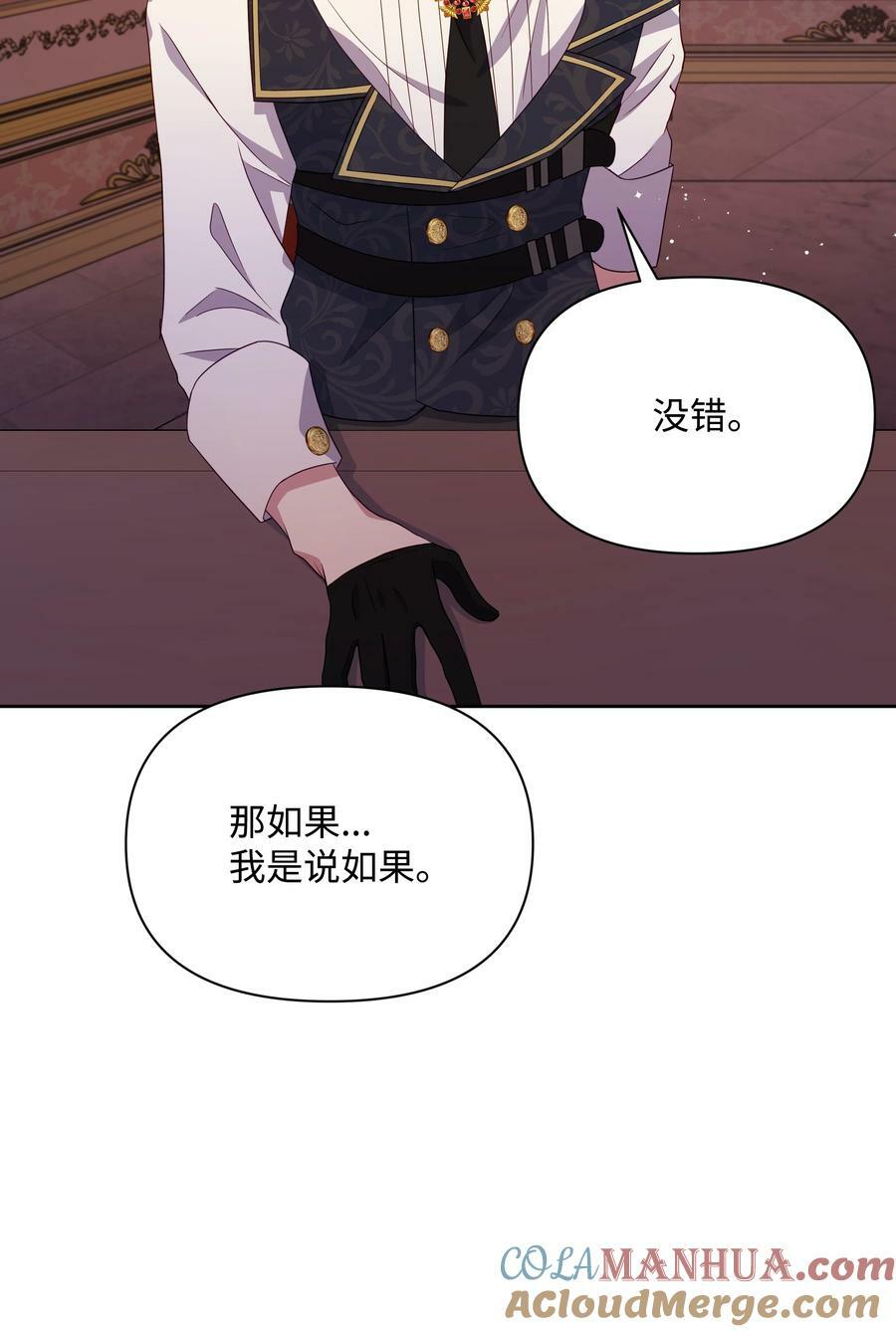 86 残忍的真相54