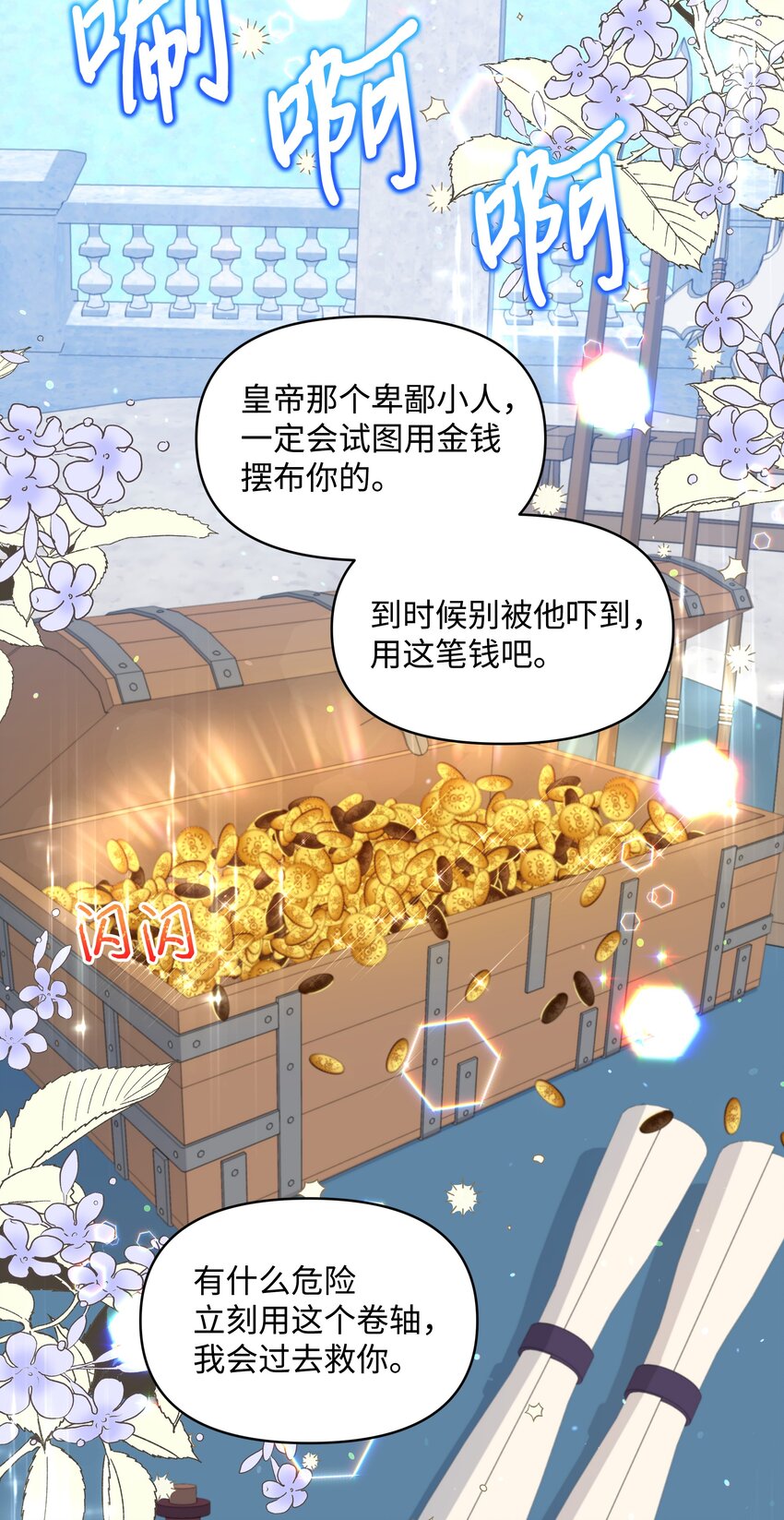 062 我可以吻您吗？39
