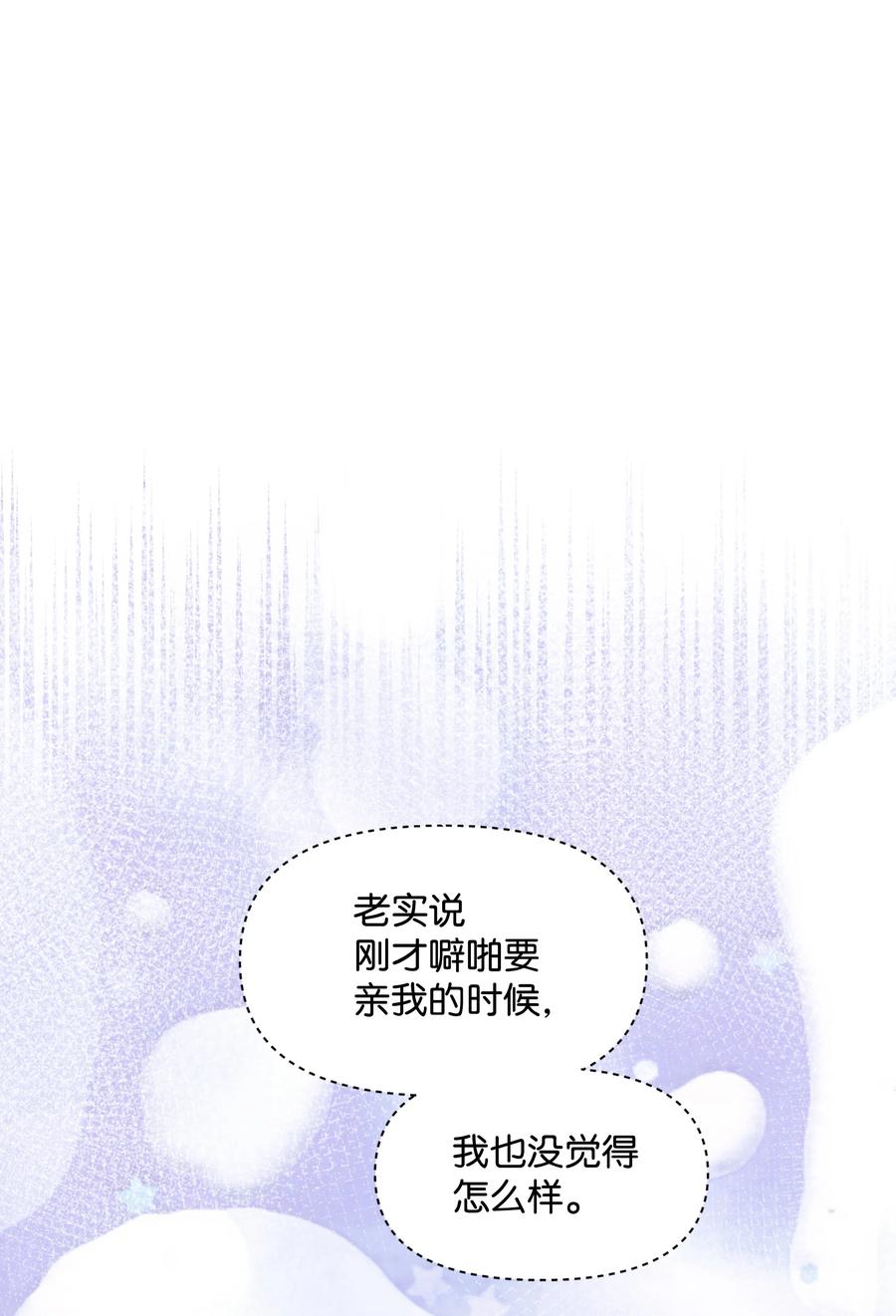 027 为殿下献上贞操16