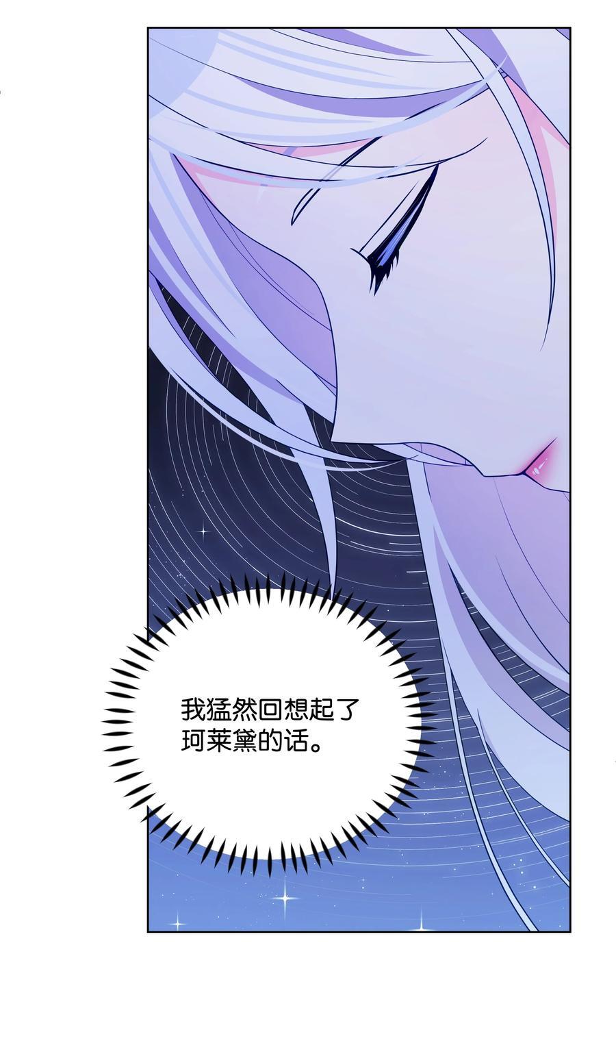 104 命运的匕首28