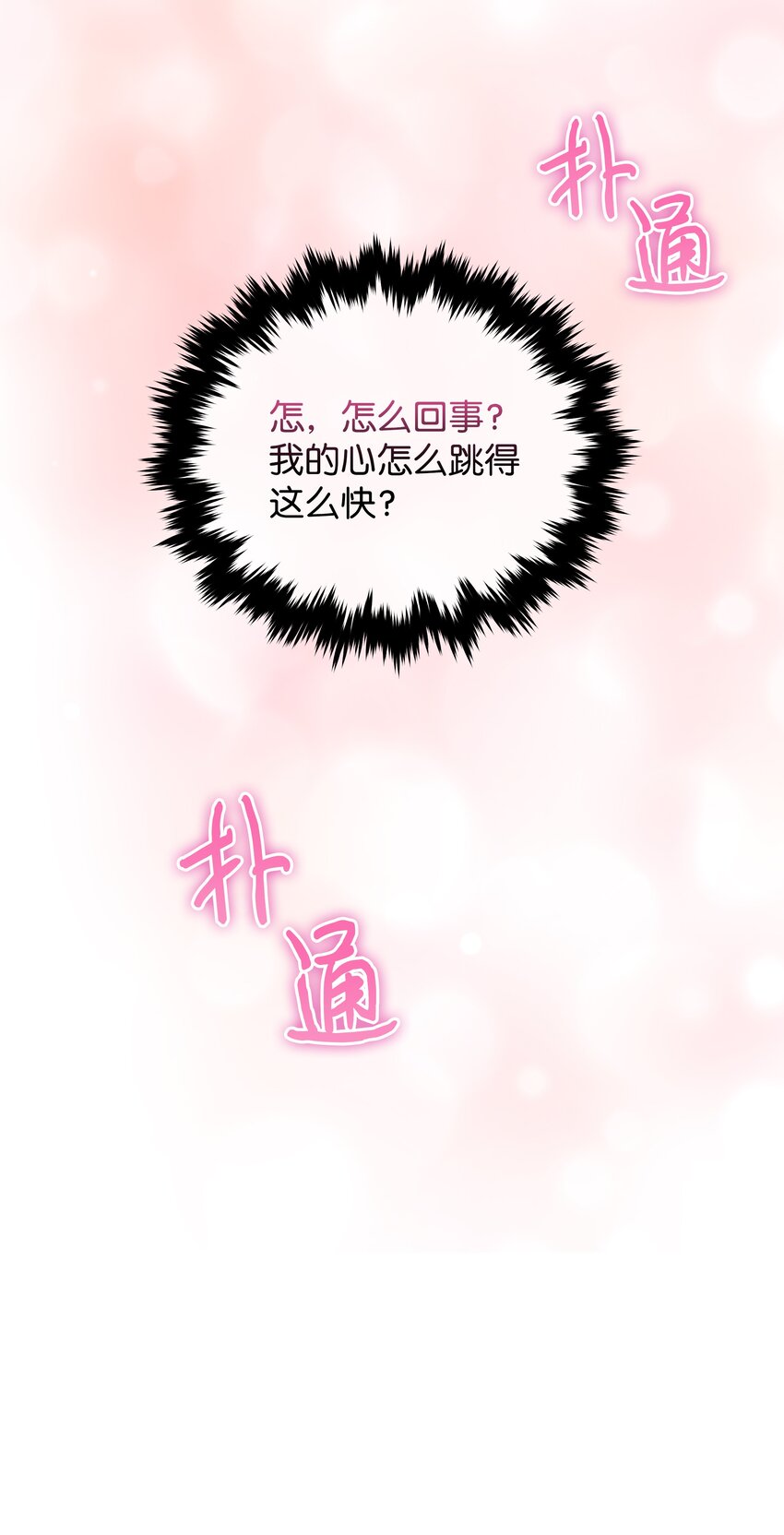 054 我的老师是魔女65