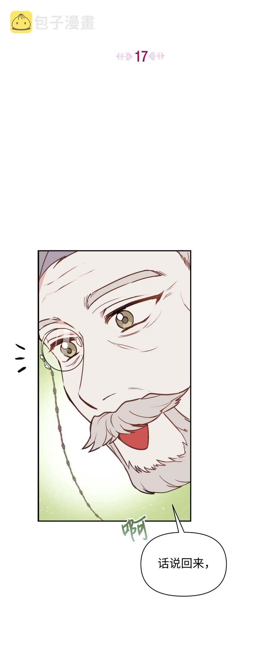 017 殿下的生辰25